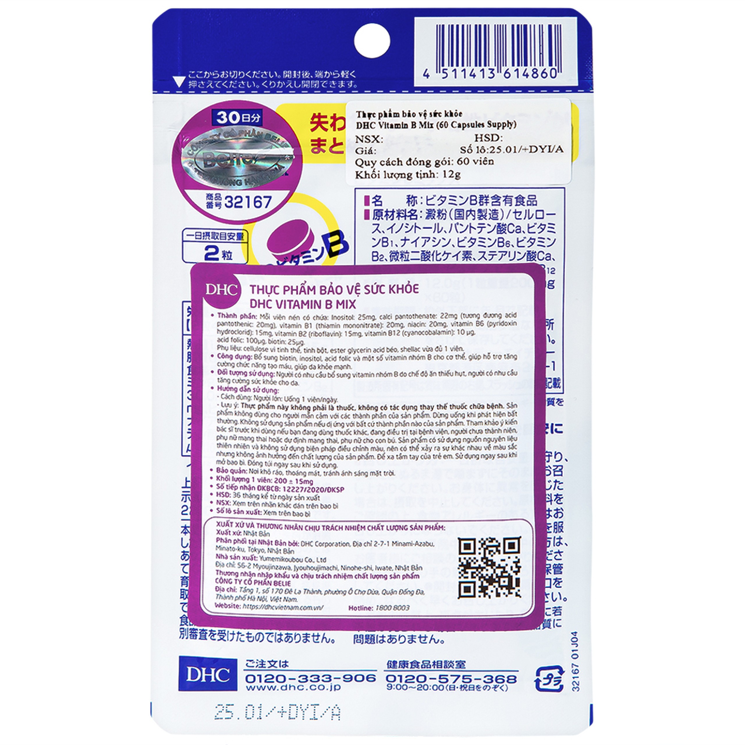 Viên uống DHC Vitamin B Mix bổ sung biotin, inositol, acid folic và một số vitamin nhóm B (60 viên)