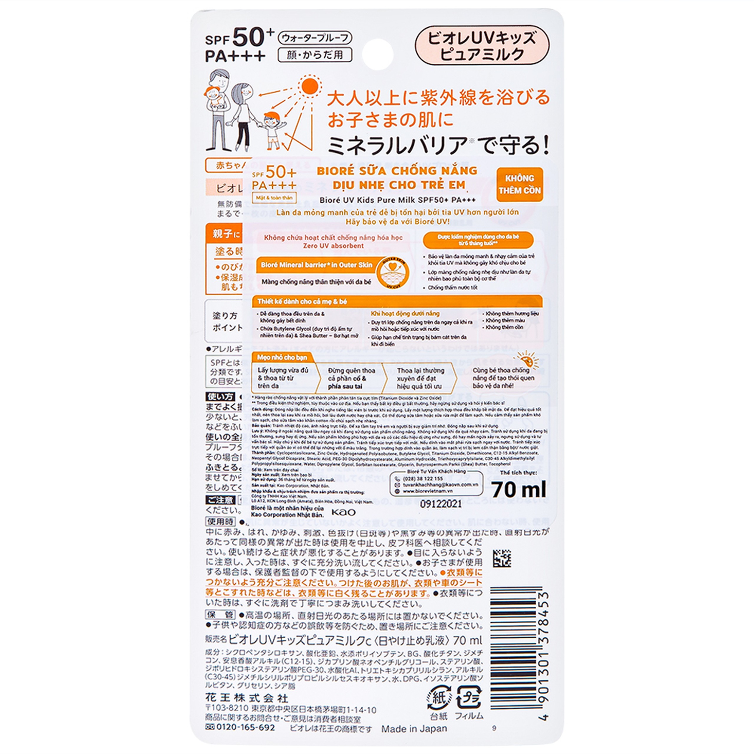 Sữa chống nắng cho bé Biore UV Kids Pure Milk SPF 50+ PA+++ bảo vệ da, dịu nhẹ (70ml)