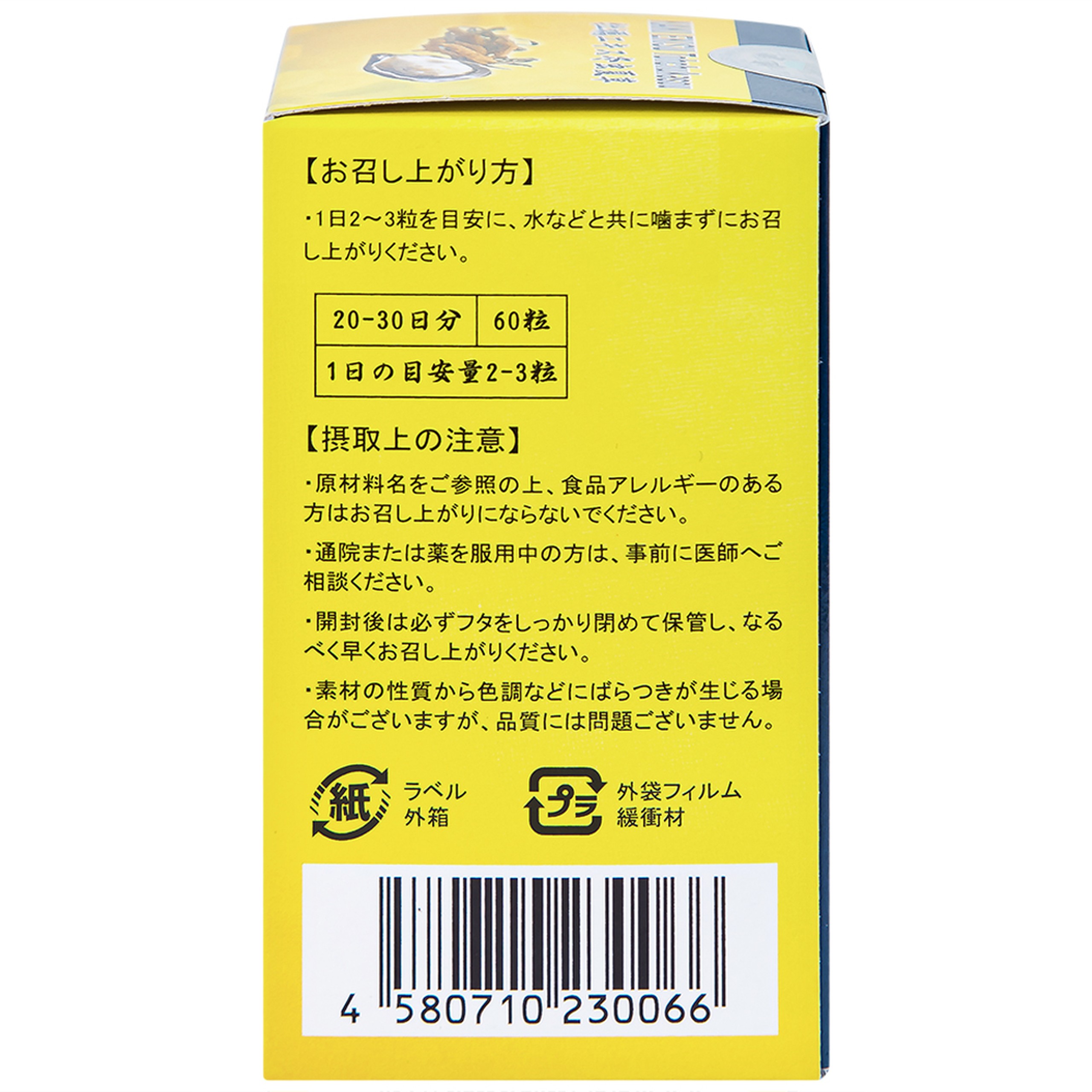 Viên uống Kaki Ekisu Tohchukasou Kenkan hỗ trợ tăng cường sinh lý nam giới (60 viên)