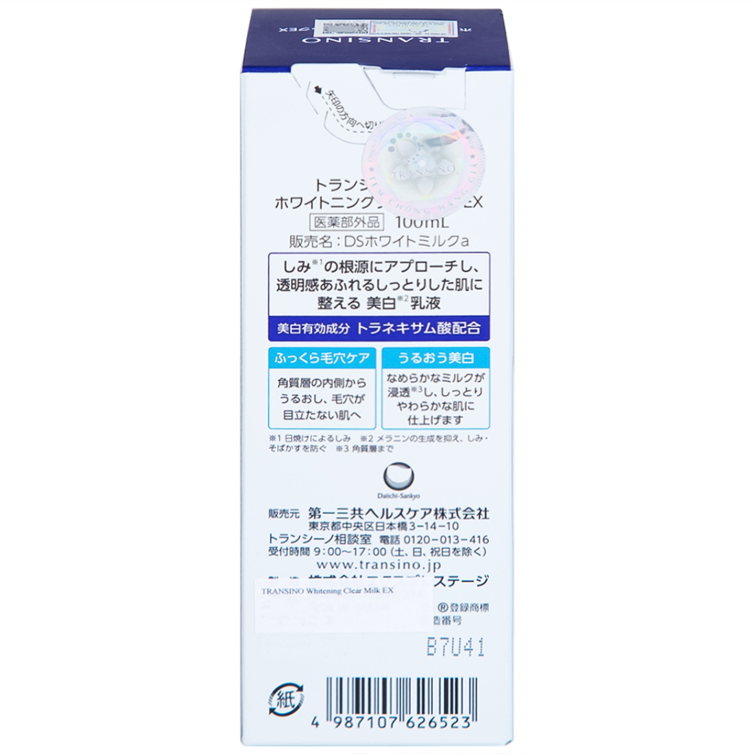 Sữa dưỡng trắng, ngừa nám da Transino Whitening Clear Milk EX 100ml