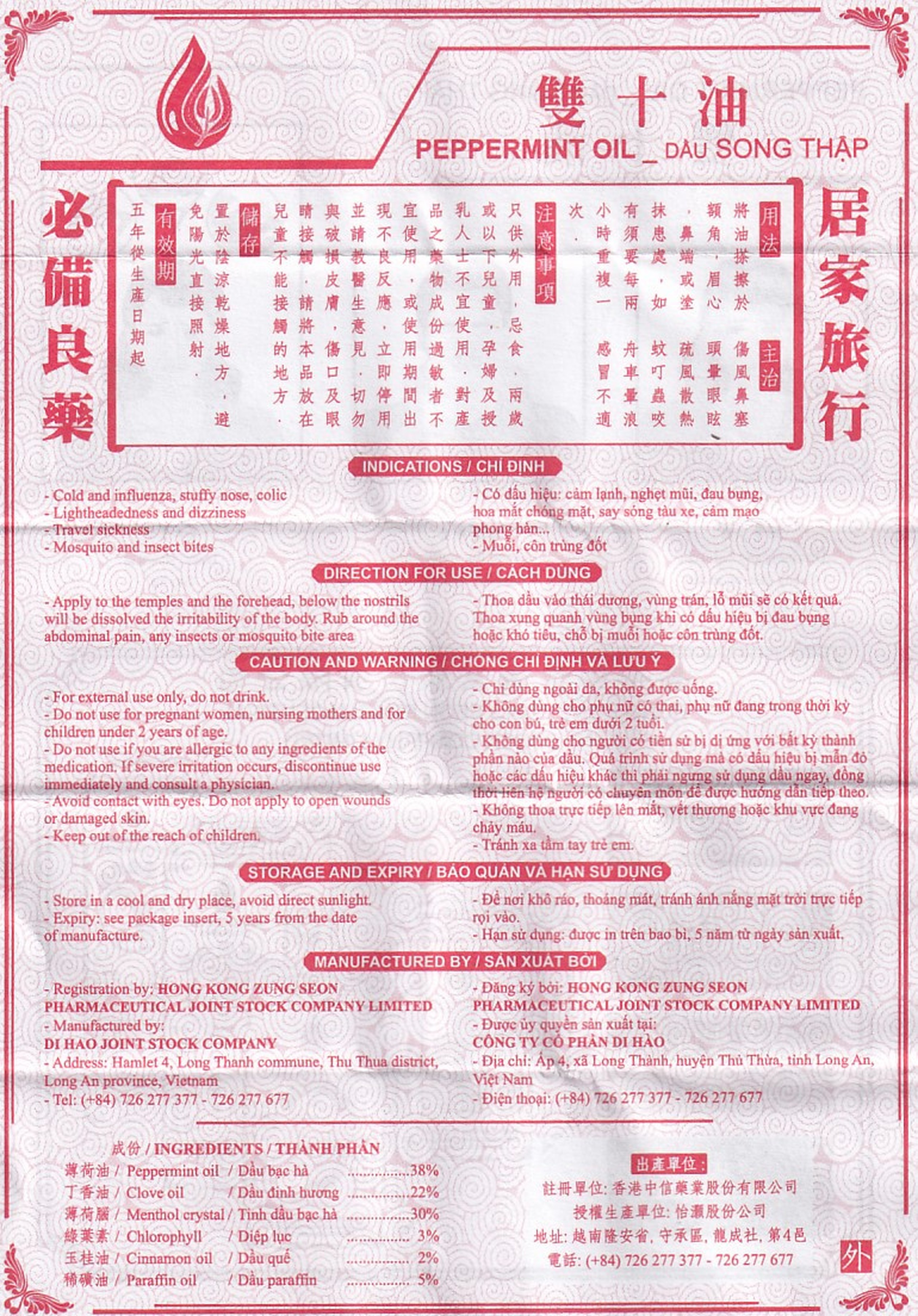 Dầu gió Song Thập Peppermint oil 5ml Hong Kong Zung Seon