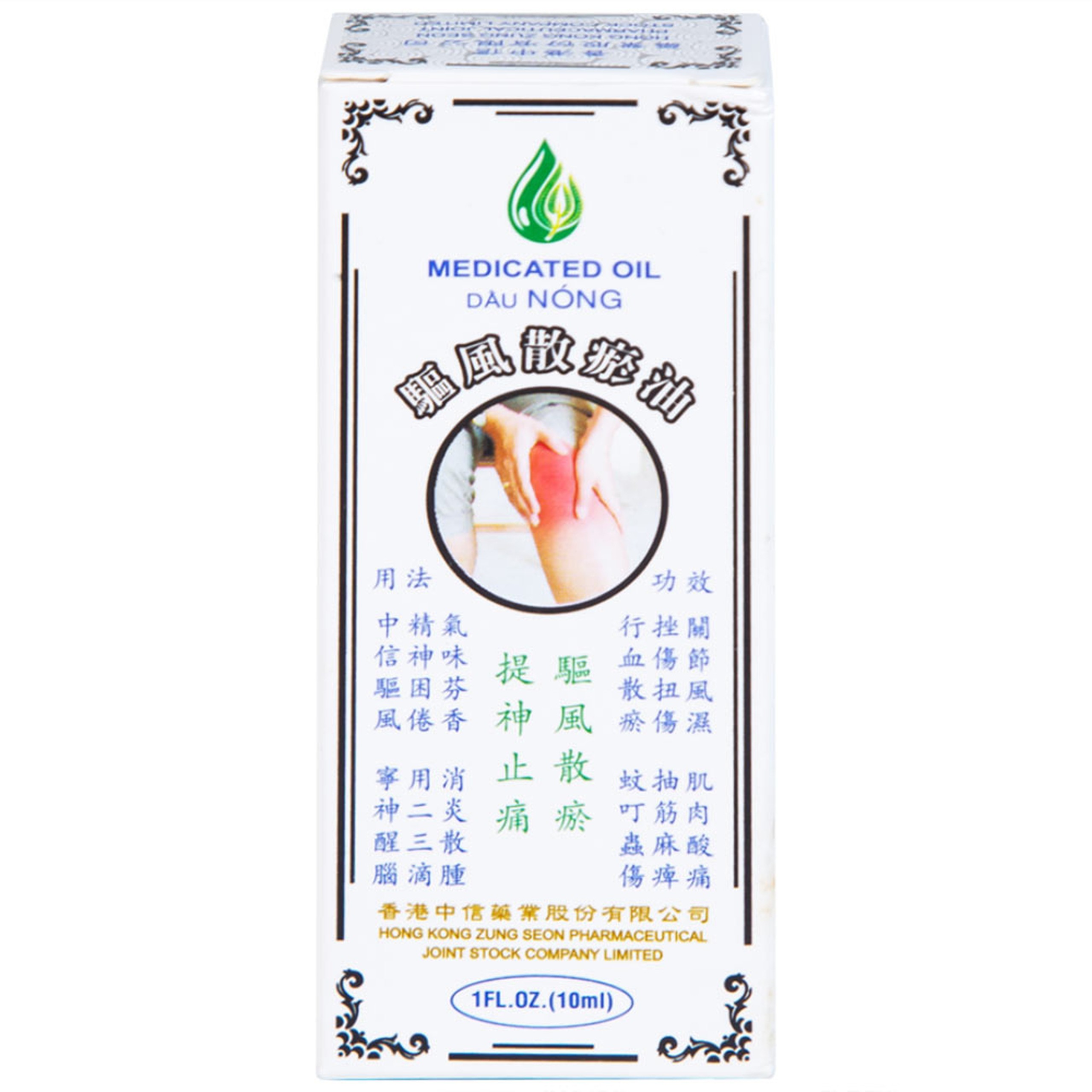 Dầu gió nóng Medicated Hong Kong Zung Seon 10ml hỗ trợ điều trị phong thấp, đau lưng nhức mỏi