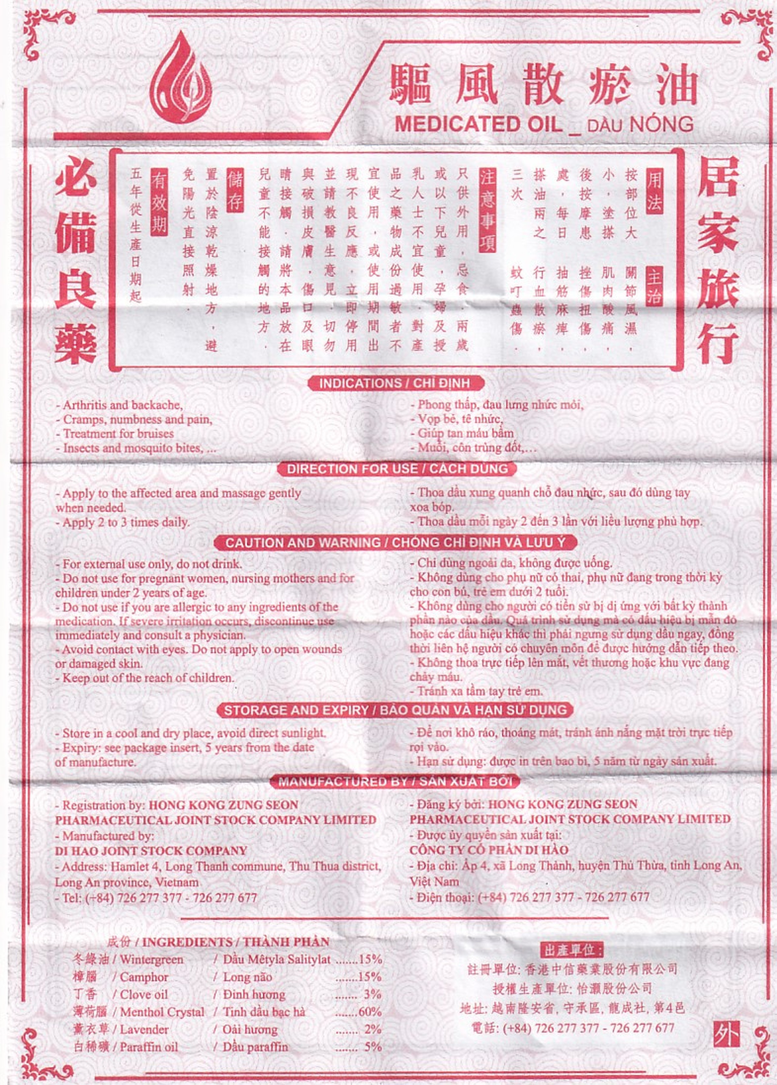 Dầu gió nóng Medicated Hong Kong Zung Seon 10ml hỗ trợ điều trị phong thấp, đau lưng nhức mỏi