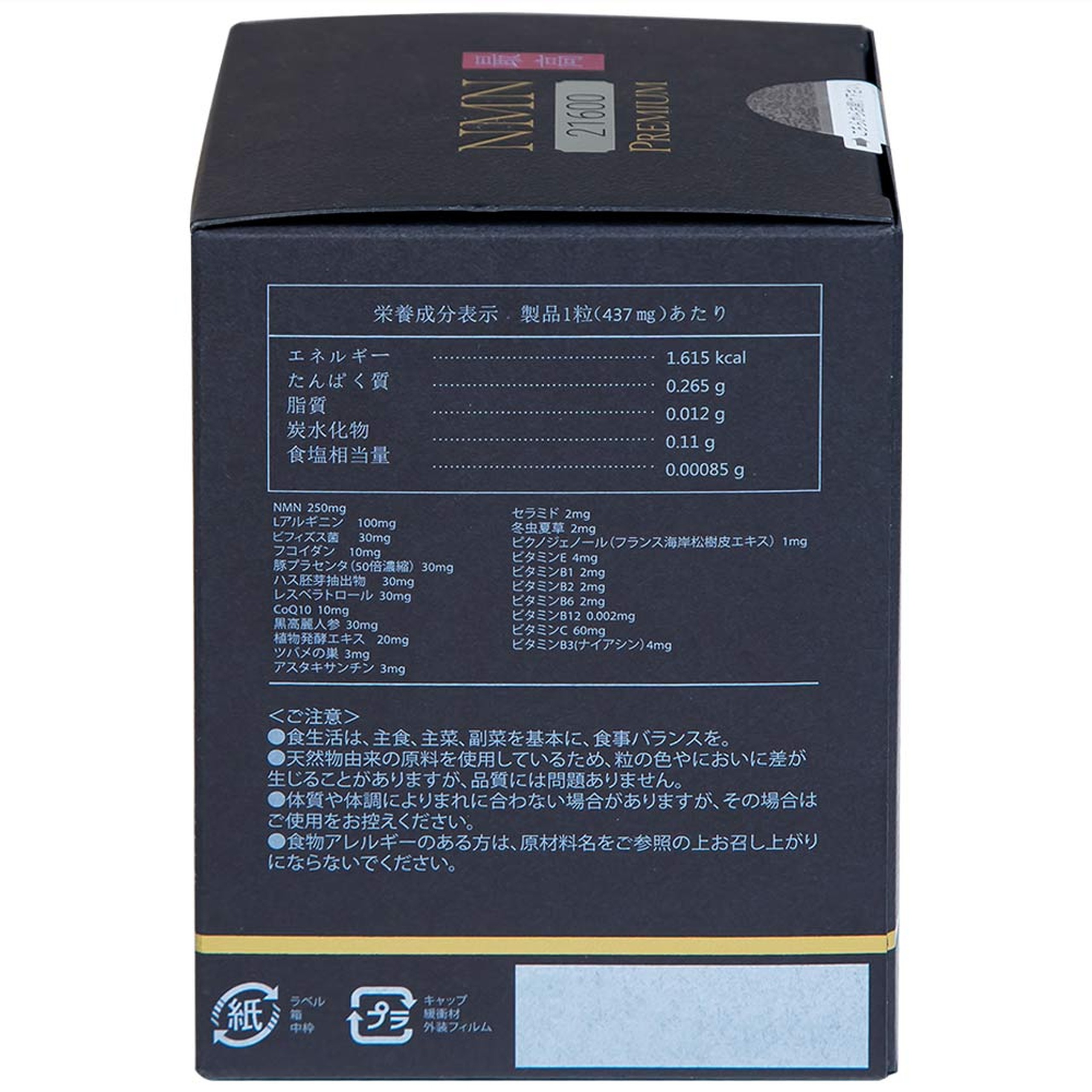 Thực phẩm bảo vệ sức khỏe NMN Premium 21600 giúp ngăn sự lão hoá (60 viên)