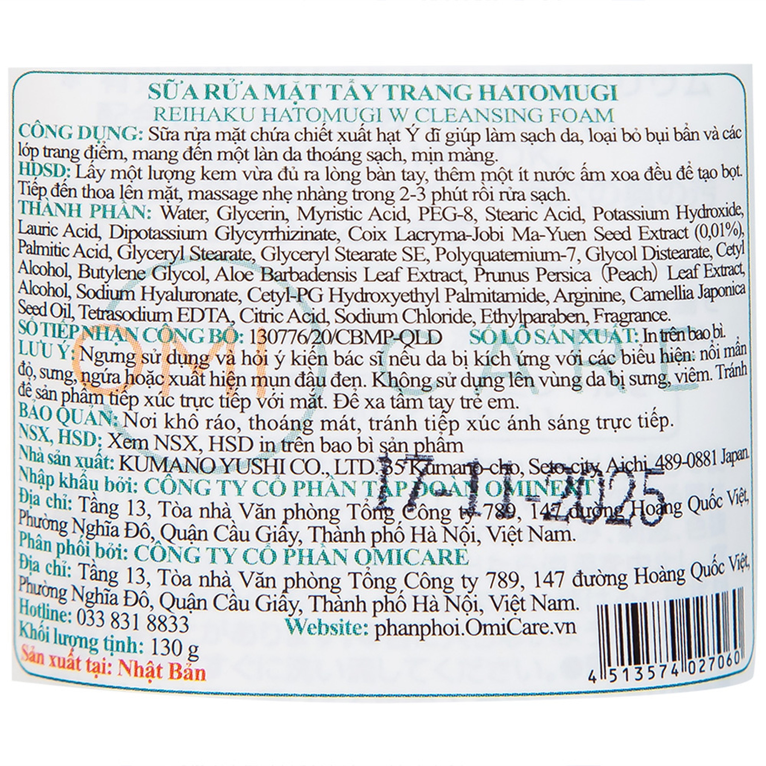 Sữa rửa mặt tẩy trang Reihaku Hatomugi W Cleansing Foam làm sạch tế bào chết, dưỡng ẩm (130g)