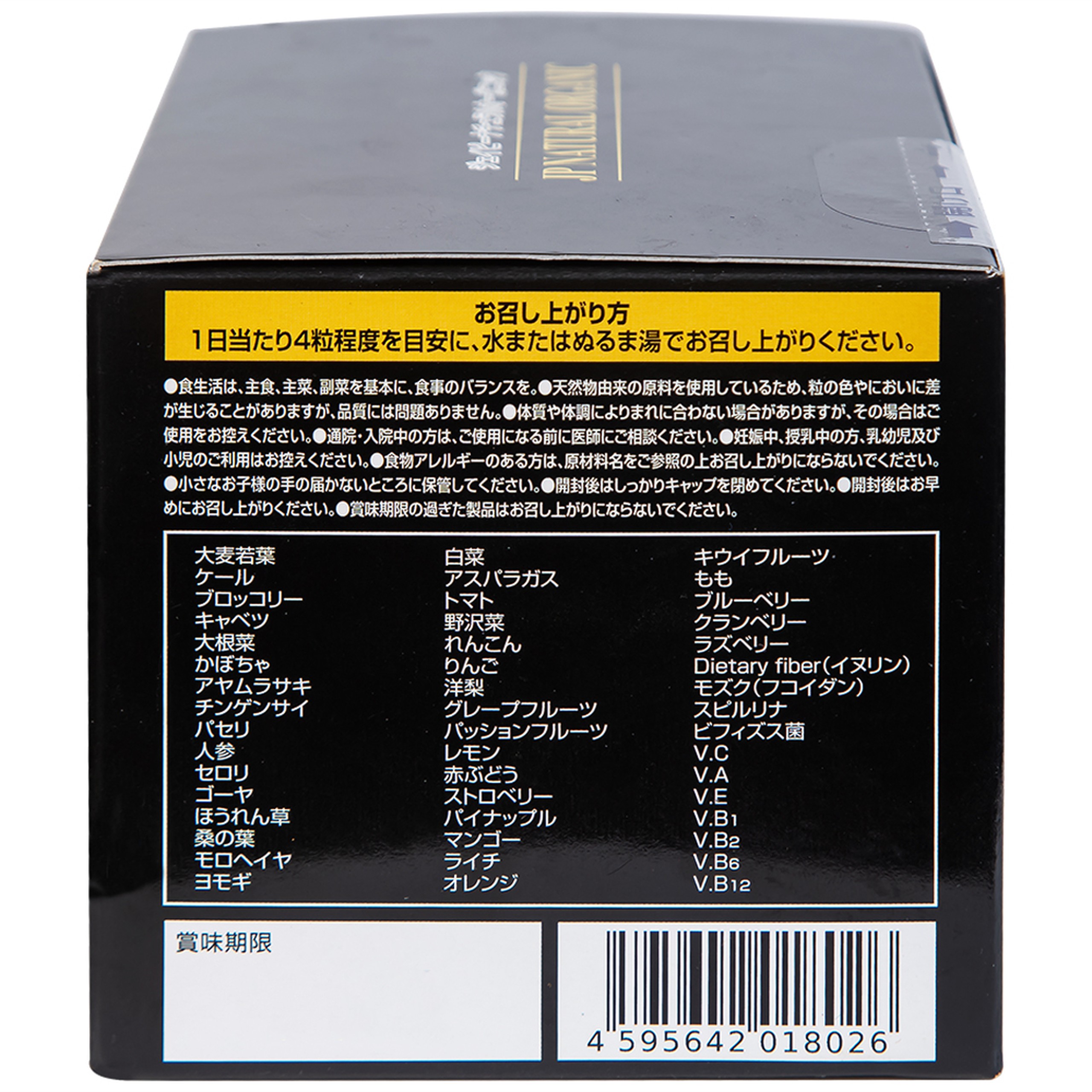 Thực phẩm bảo vệ sức khỏe JP Natural Organic Jpanwell bổ sung chất xơ, chống táo bón và tăng đề kháng (120 viên) 