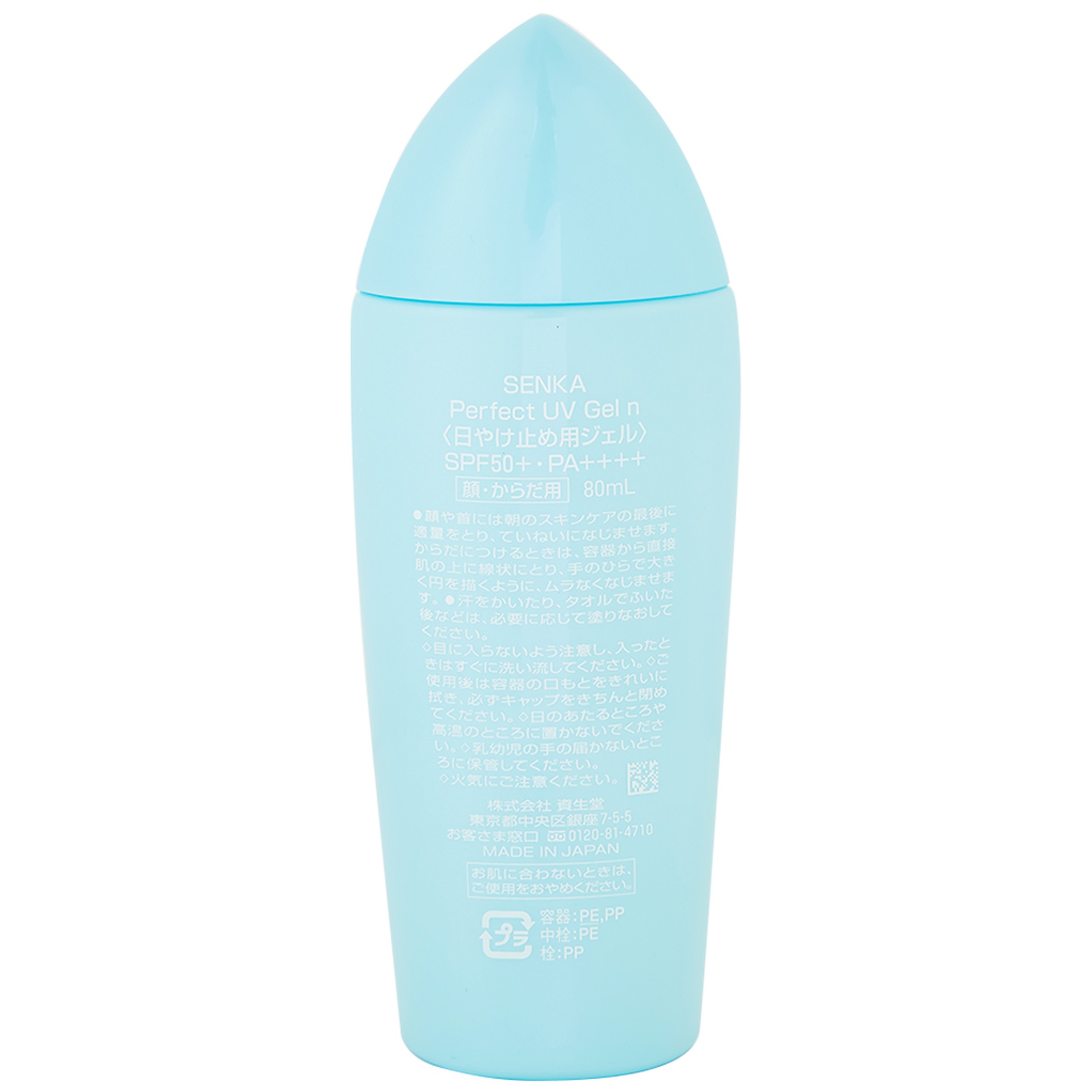 Gel sữa chống nắng Senka Perfect UV Gel N SPF 50+ PA++++ dành cho mặt và toàn thân (80ml)