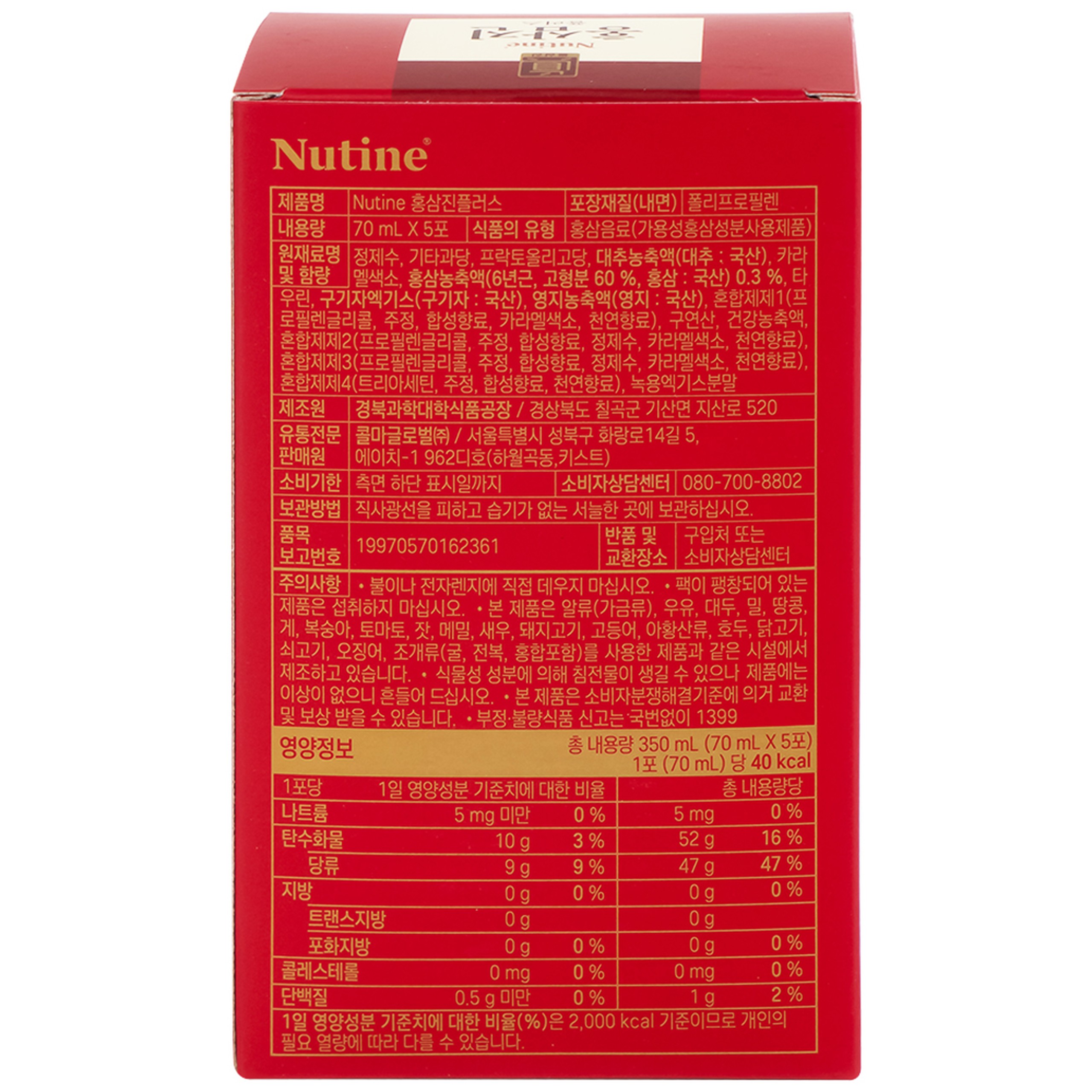 Nước Hồng Sâm Hongsamjin Plus (15 gói x 70ml)