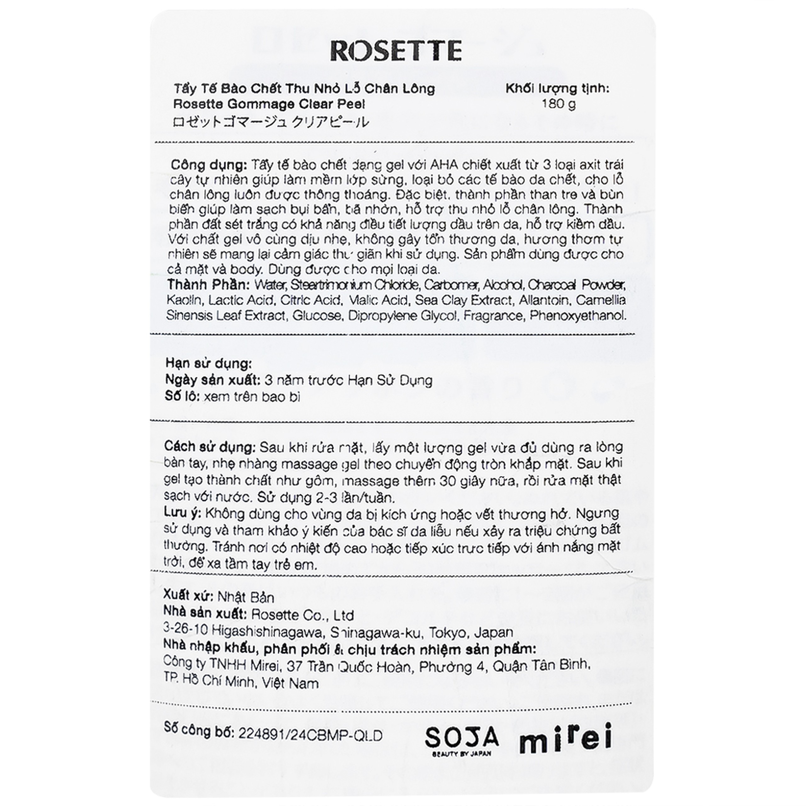 Gel tẩy tế bào chết Rosette Gommage Clear Peel thu nhỏ lỗ chân lông, làm sạch sâu (180g)