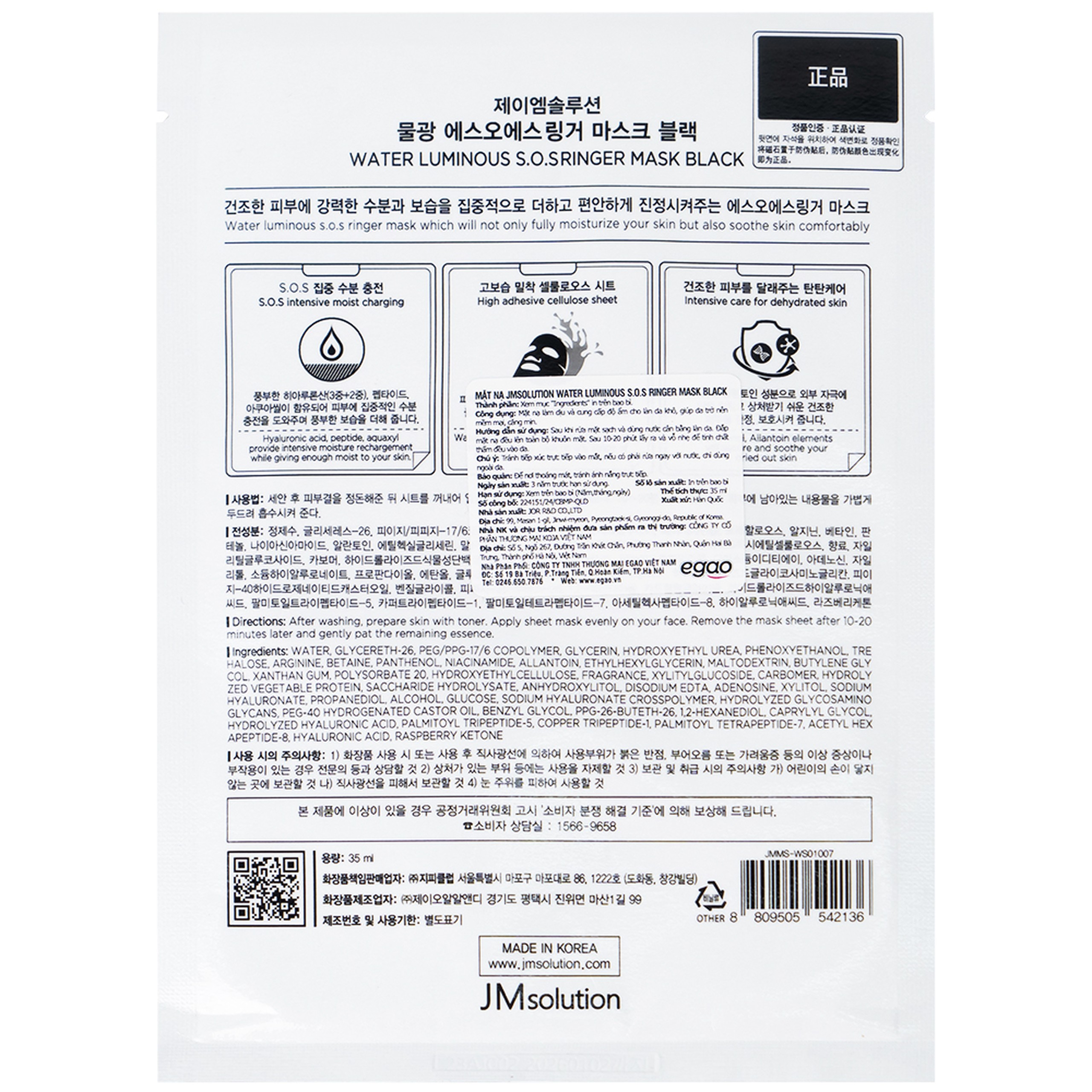 Mặt nạ giấy JMSolution Water Luminous S.O.S Ringer Mask cấp ẩm chuyên sâu làm dịu da giảm kích ứng