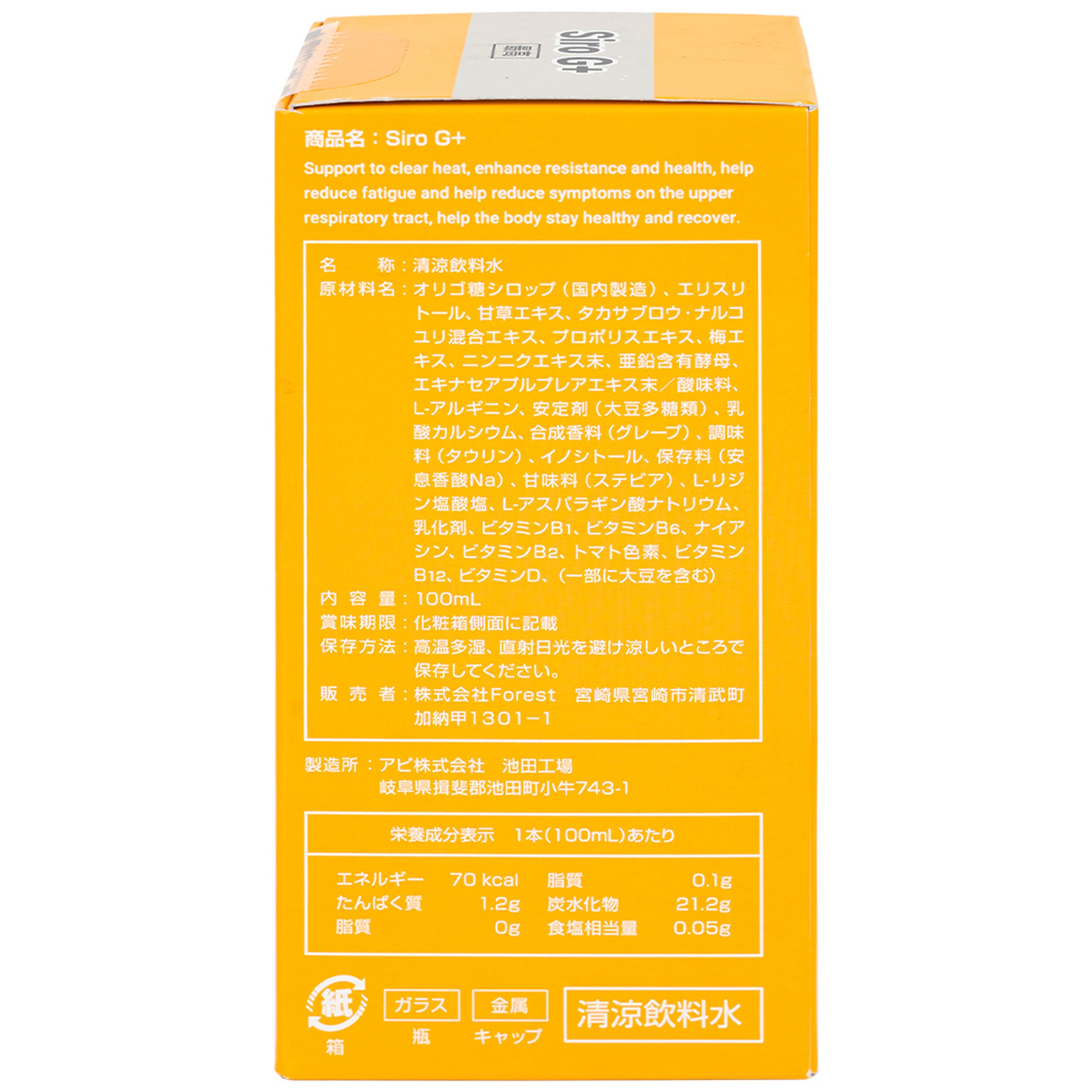 SIRO G+ Kenko hỗ trợ đường hô hấp trên, tăng cường đề kháng (100ml)