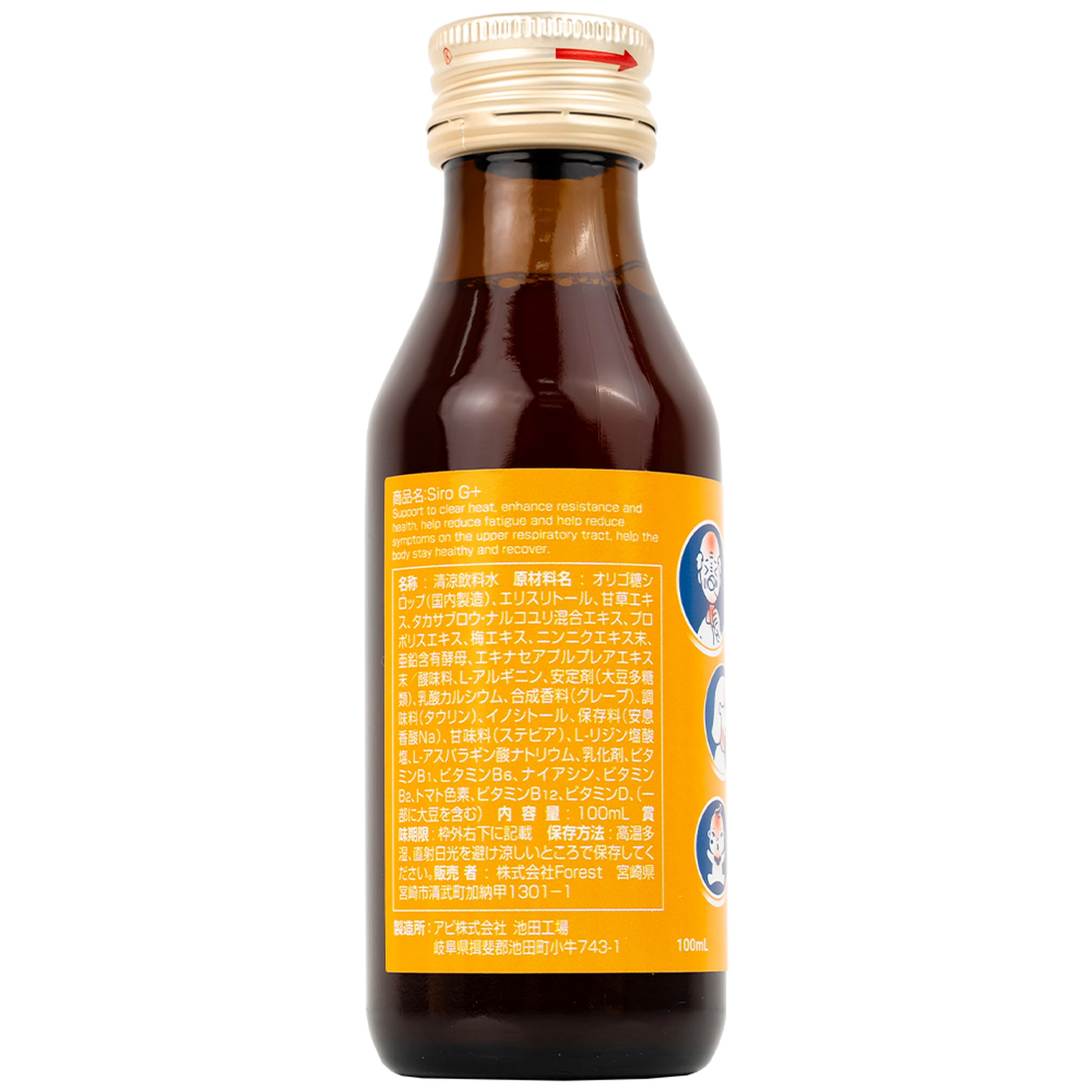 SIRO G+ Kenko hỗ trợ đường hô hấp trên, tăng cường đề kháng (100ml)