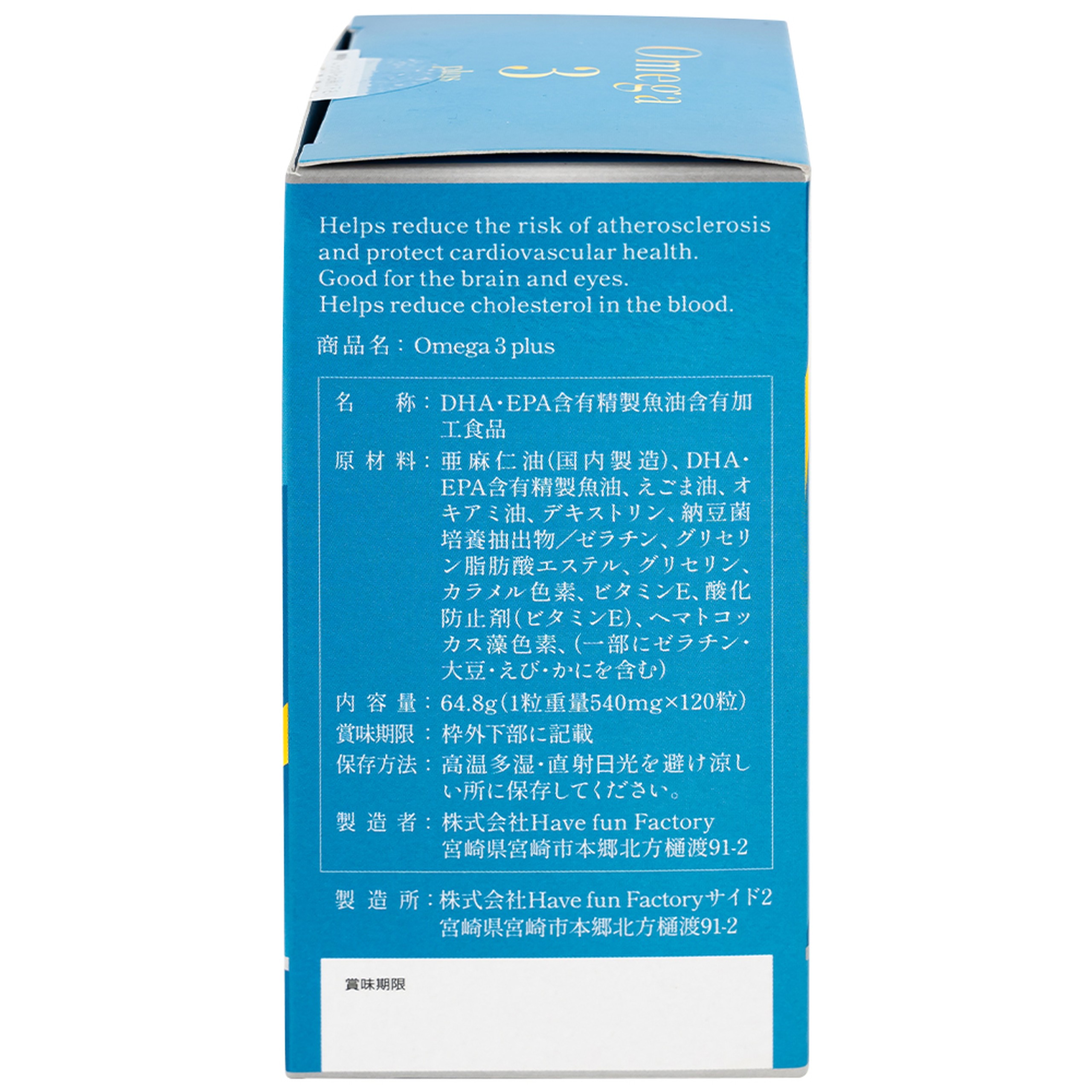 Viên uống bổ sung Omega 3 hỗ trợ não, thị lực và tim mạch OMEGA 3 PLUS Kenko (120 viên)