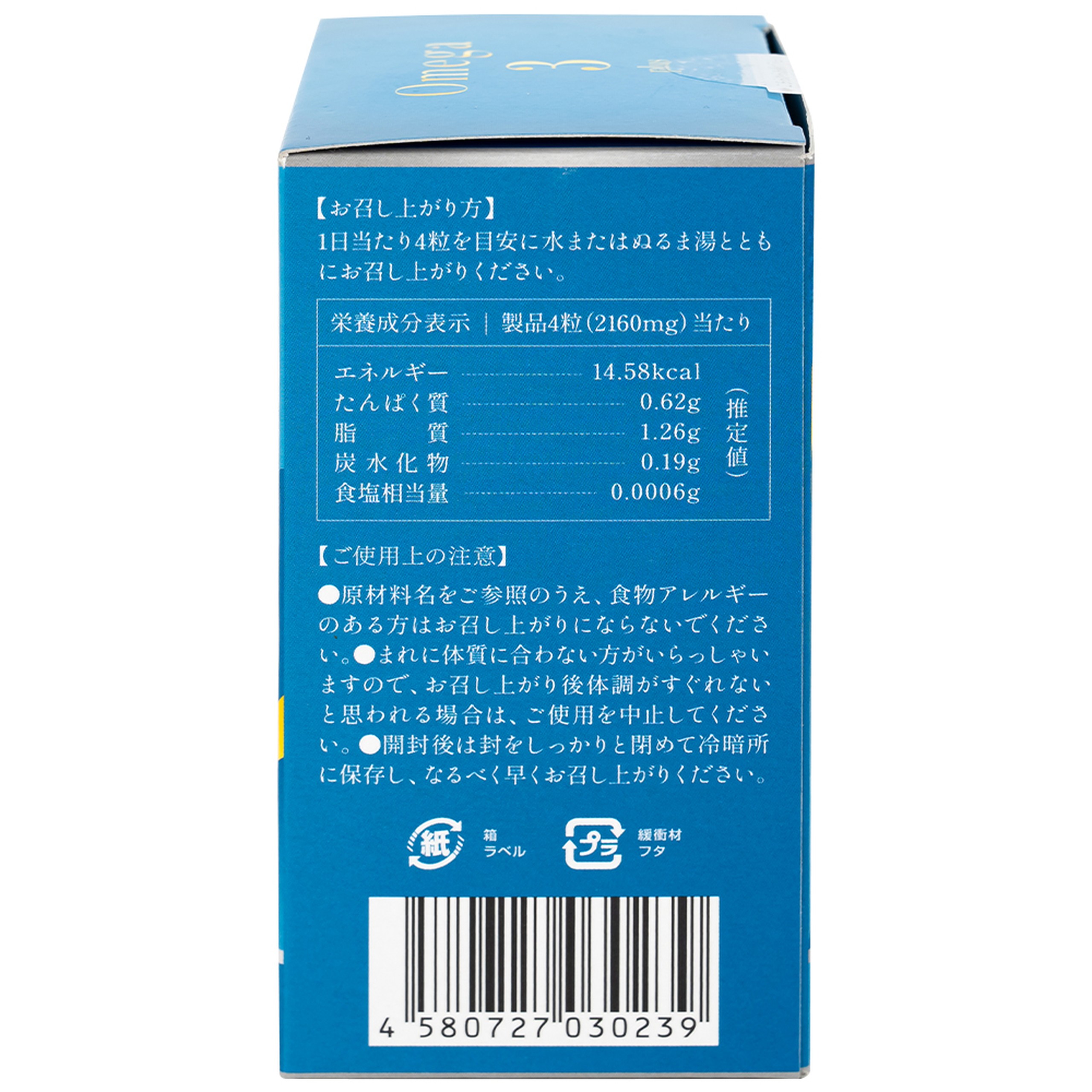 Viên uống bổ sung Omega 3 hỗ trợ não, thị lực và tim mạch OMEGA 3 PLUS Kenko (120 viên)