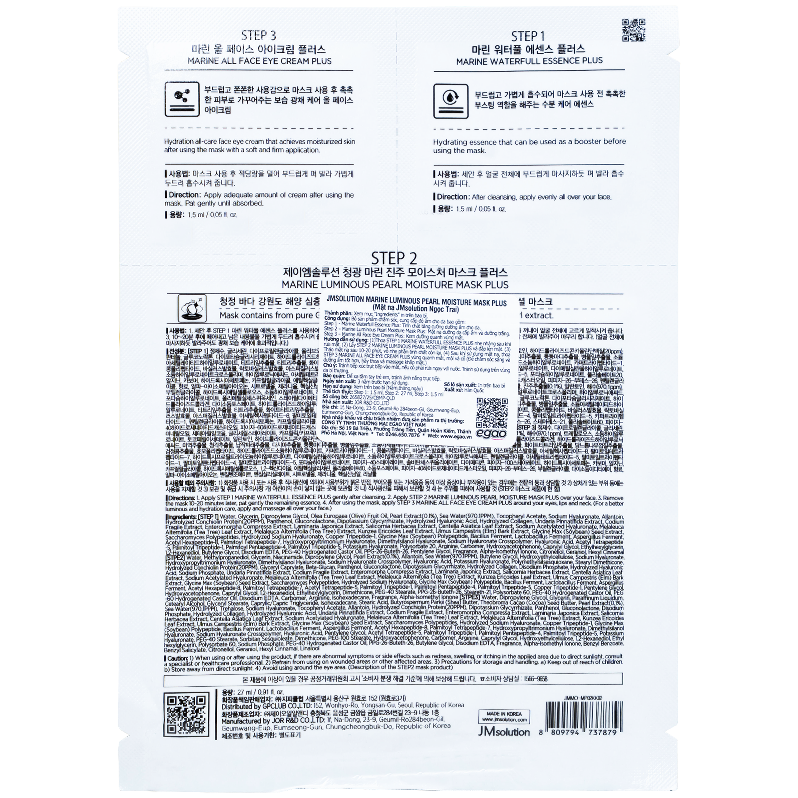 Mặt nạ dưỡng da JMSolution Marine Luminous Pearl Deep Moisture chiết xuất ngọc trai cấp ẩm chuyên sâu