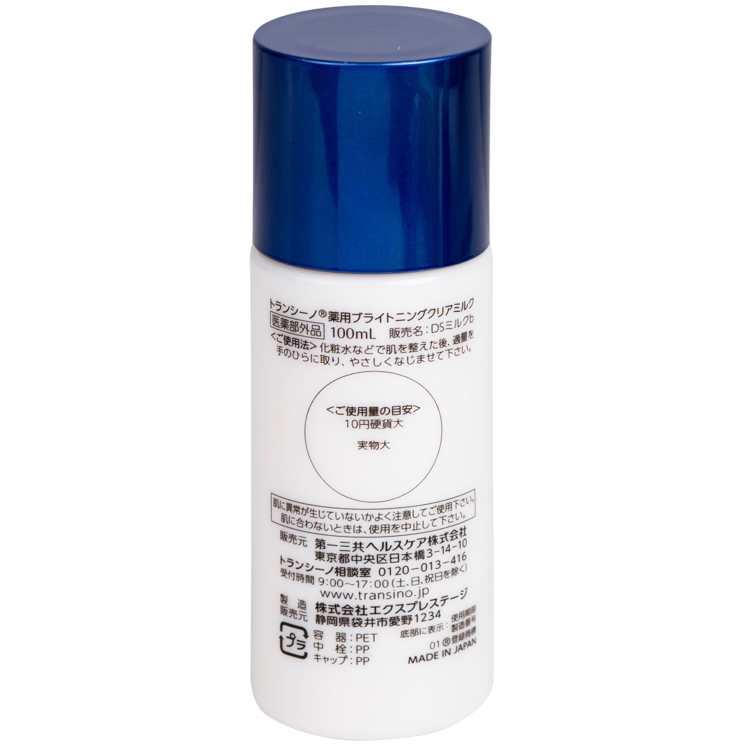 Sữa dưỡng trắng da Transino Brightening Clear Milk dưỡng ẩm, dưỡng sáng, hỗ trợ làm mờ thâm nám (100ml)