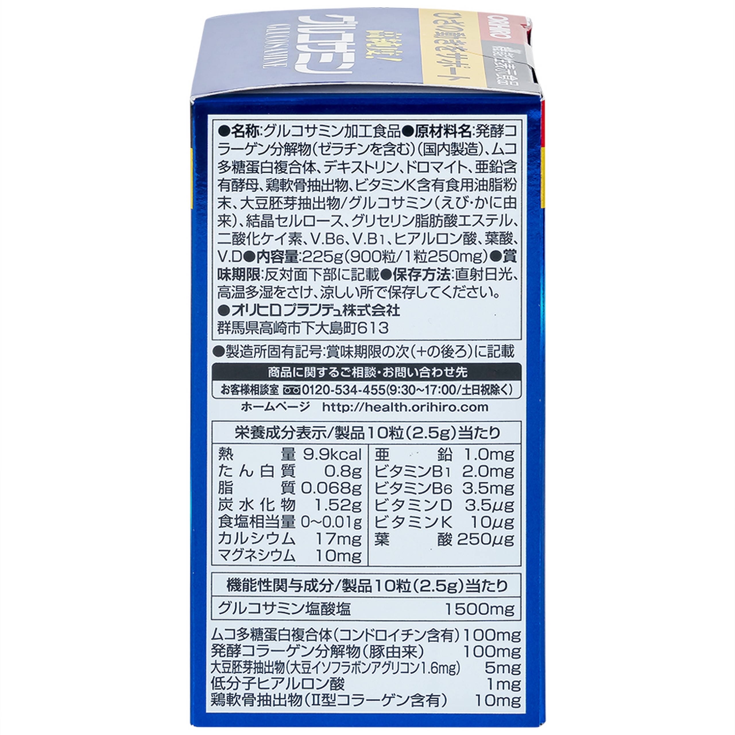 Viên uống hỗ trợ làm trơn ổ khớp hạn chế lão hóa khớp Orihiro Glucosamine (900 viên)