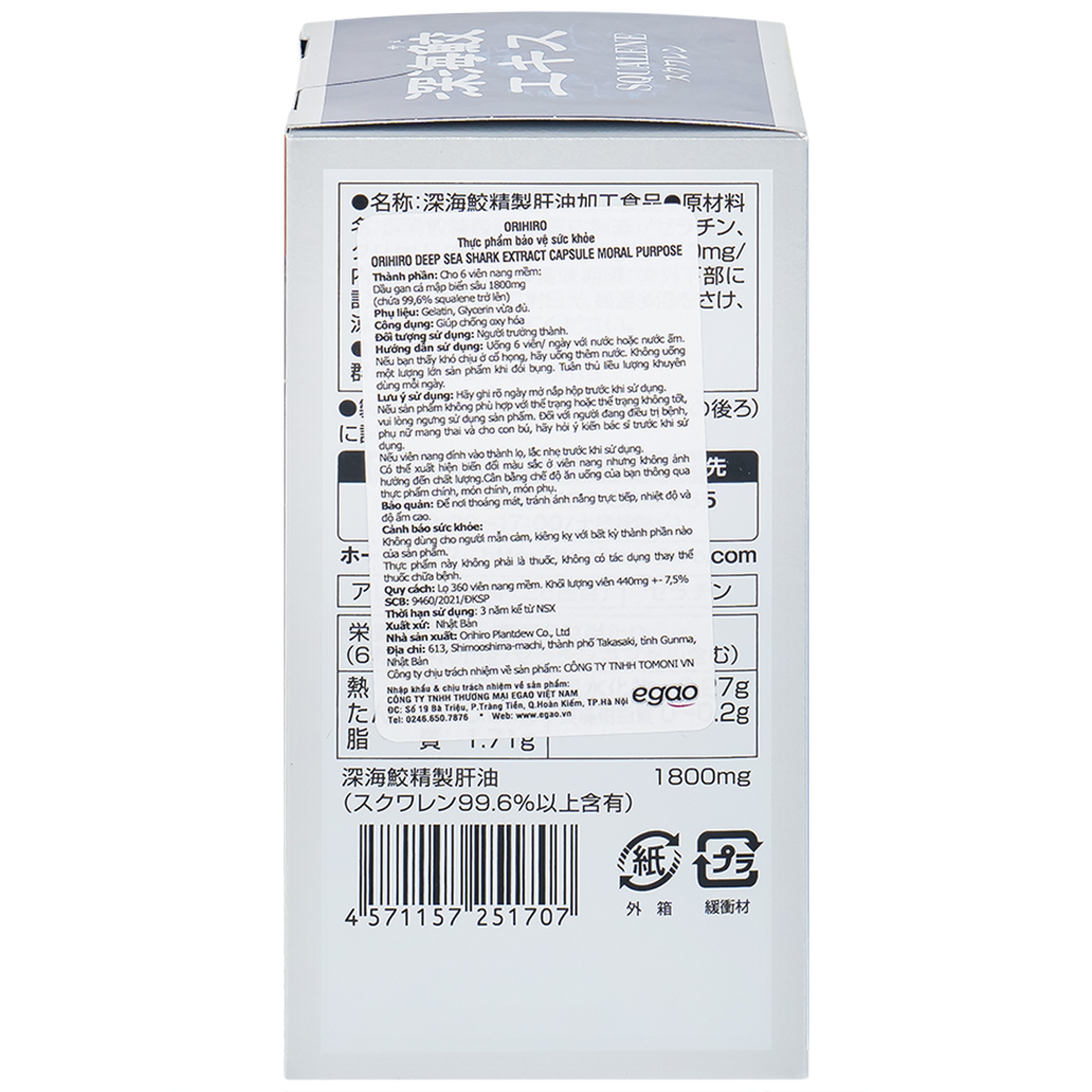 Viên uống giúp chống oxy hóa Orihiro Deep Sea Shark extract (360 viên)