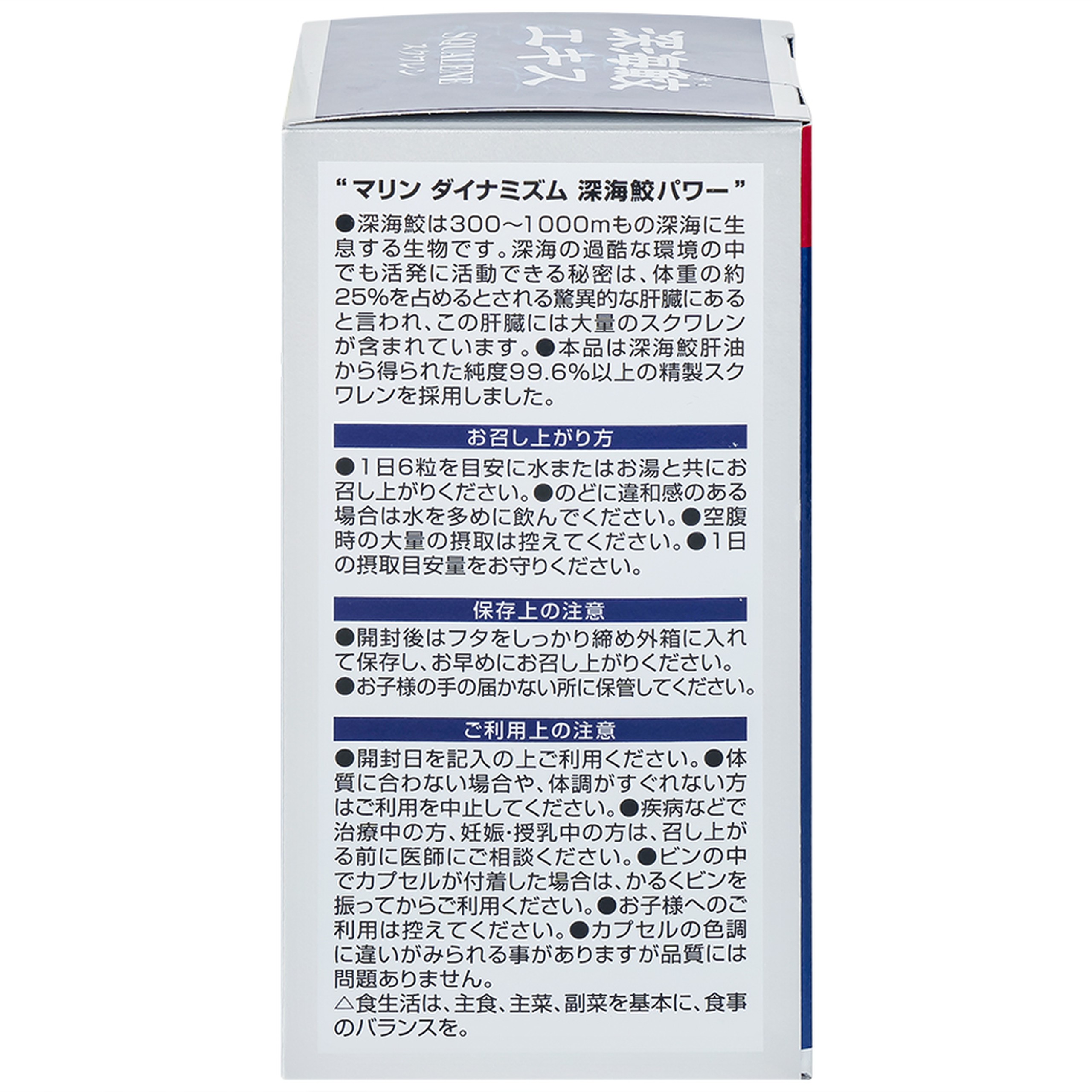 Viên uống giúp chống oxy hóa Orihiro Deep Sea Shark extract (360 viên)