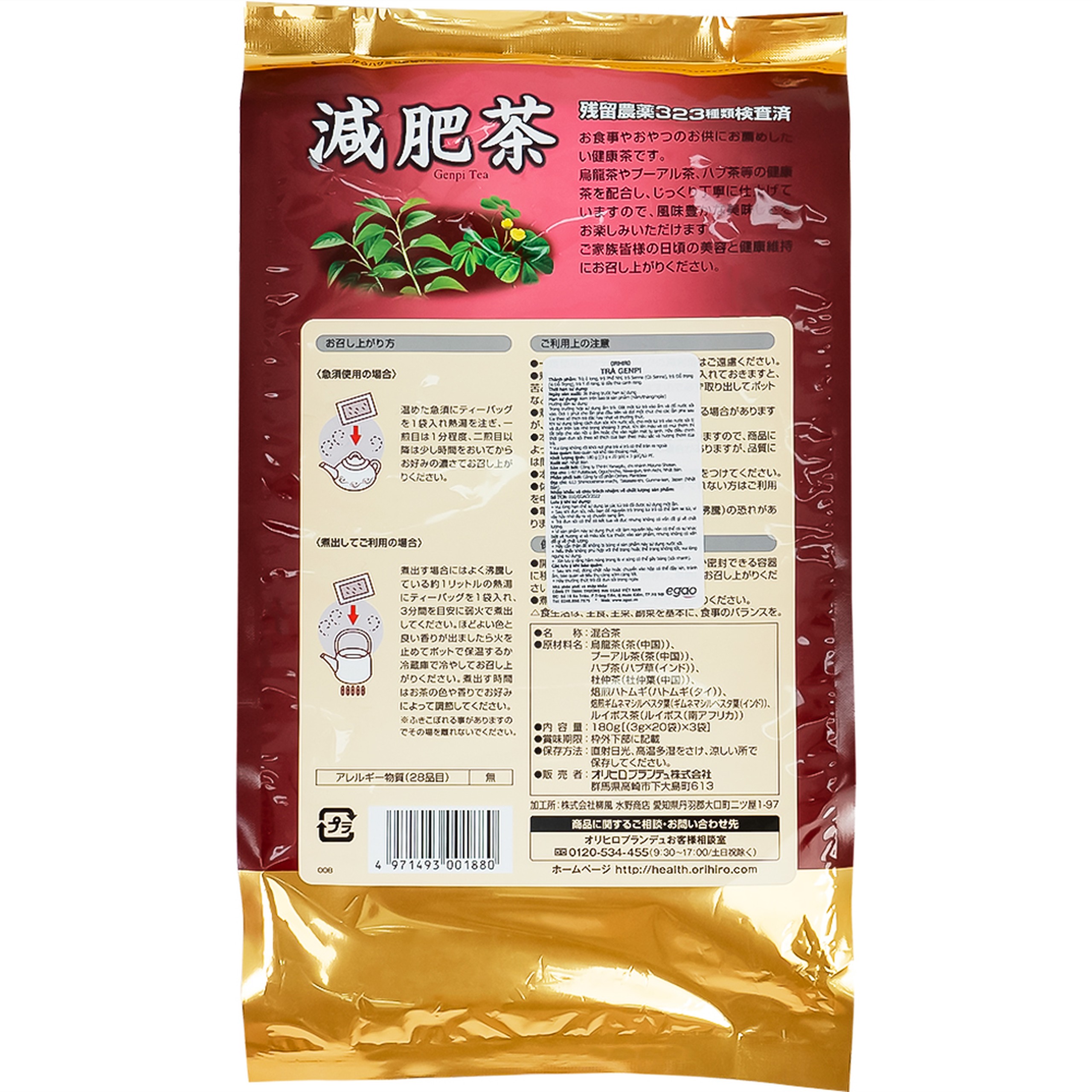 Trà Genpi Orihiro (60 túi lọc x 3g)