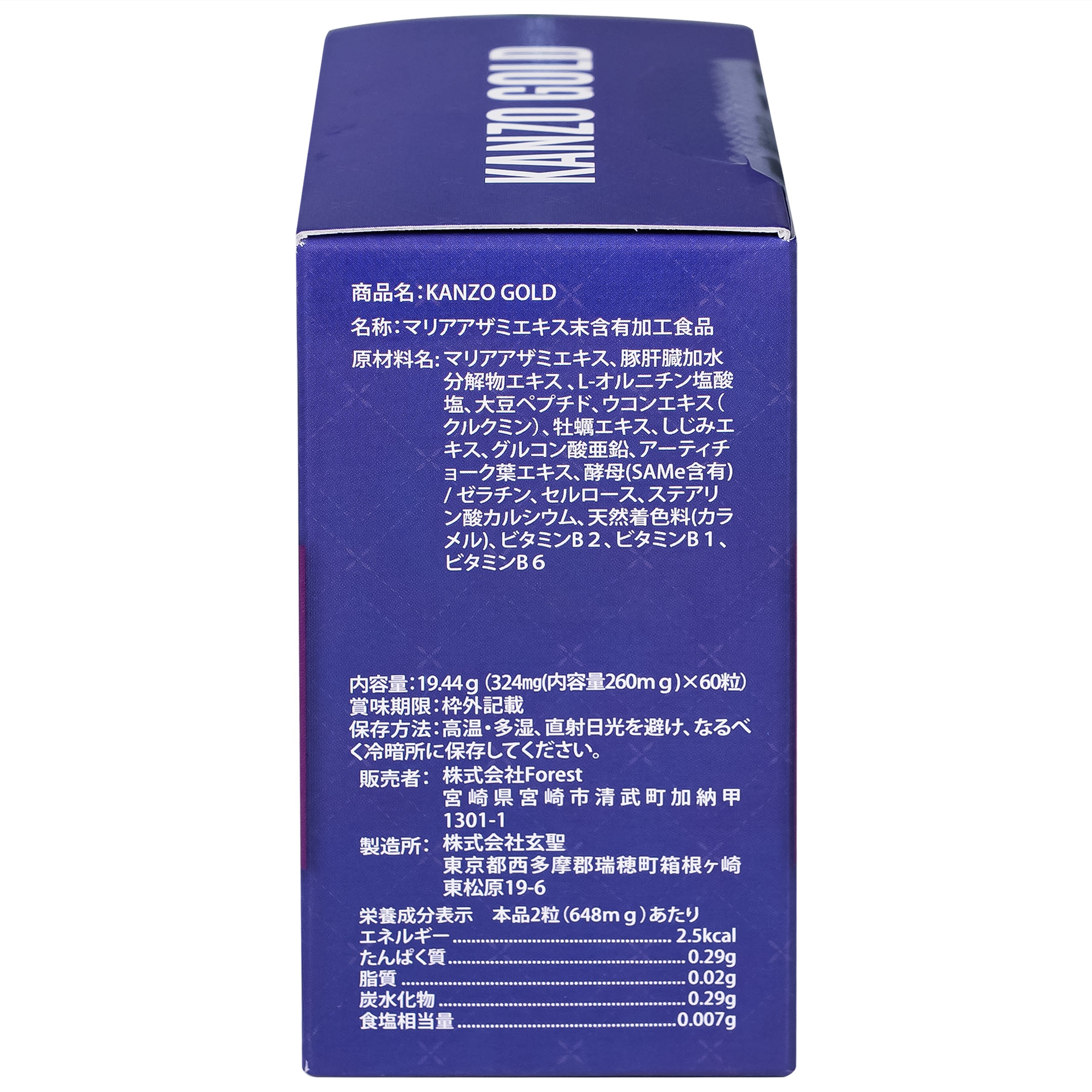 Viên uống bổ gan hỗ trợ tăng cường chức năng gan Kanzo Gold (60 viên)