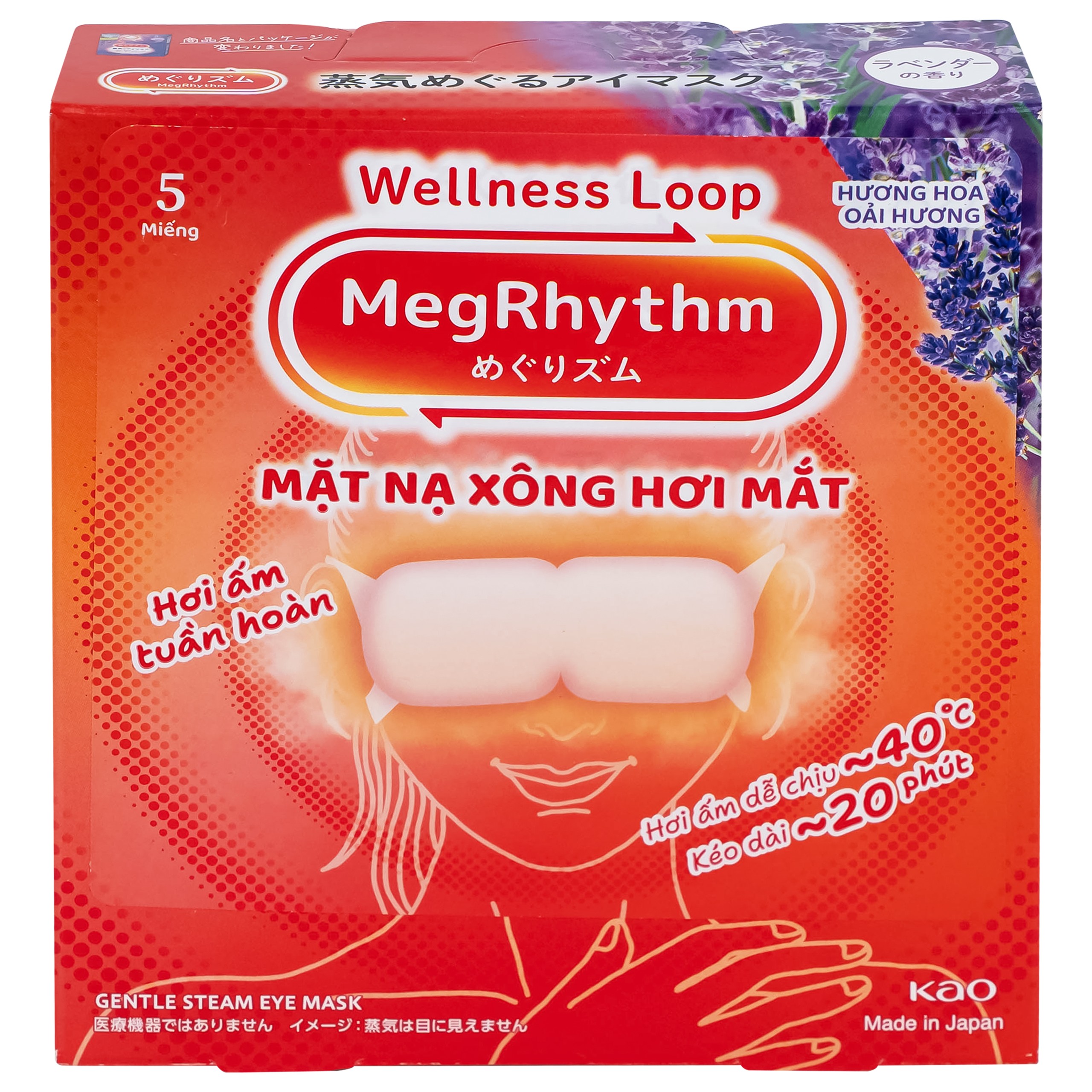 Mặt nạ xông hơi mắt MegRhythm KAO hương hoa oải hương dễ chịu, thư giãn đôi mắt (5 miếng)