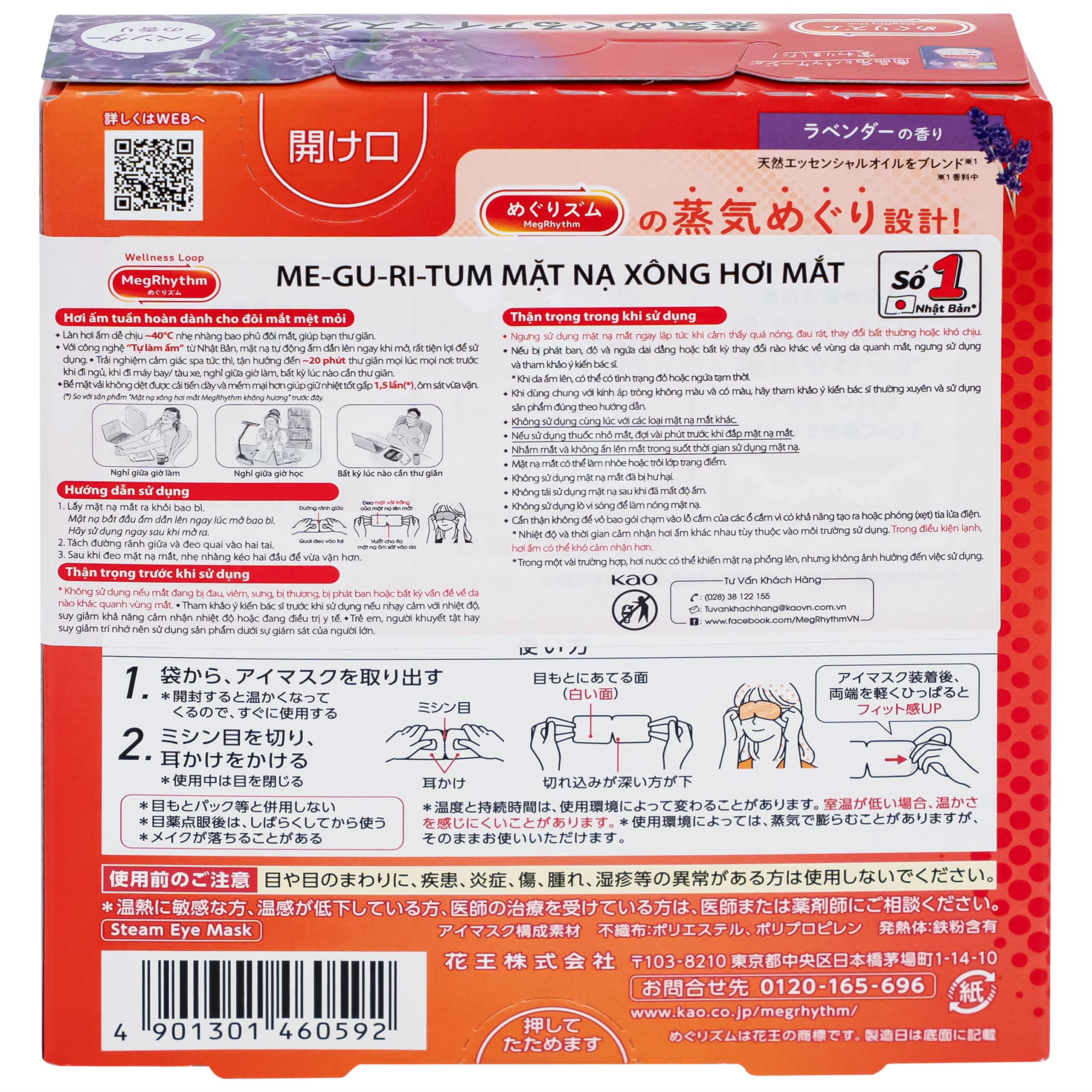 Mặt nạ xông hơi mắt MegRhythm KAO hương hoa oải hương dễ chịu, thư giãn đôi mắt (5 miếng)