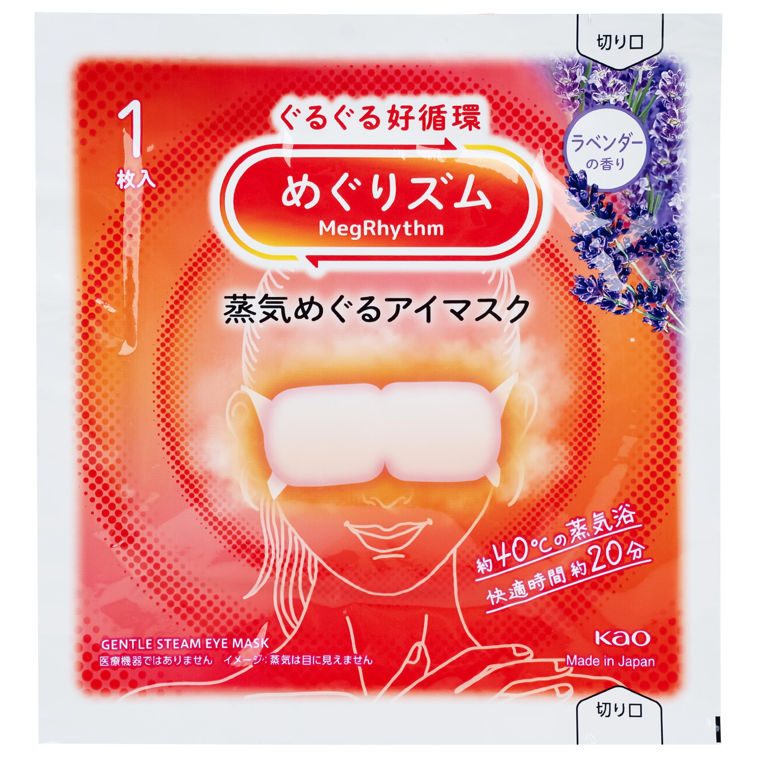 Mặt nạ xông hơi mắt MegRhythm KAO hương hoa oải hương dễ chịu, thư giãn đôi mắt (5 miếng)