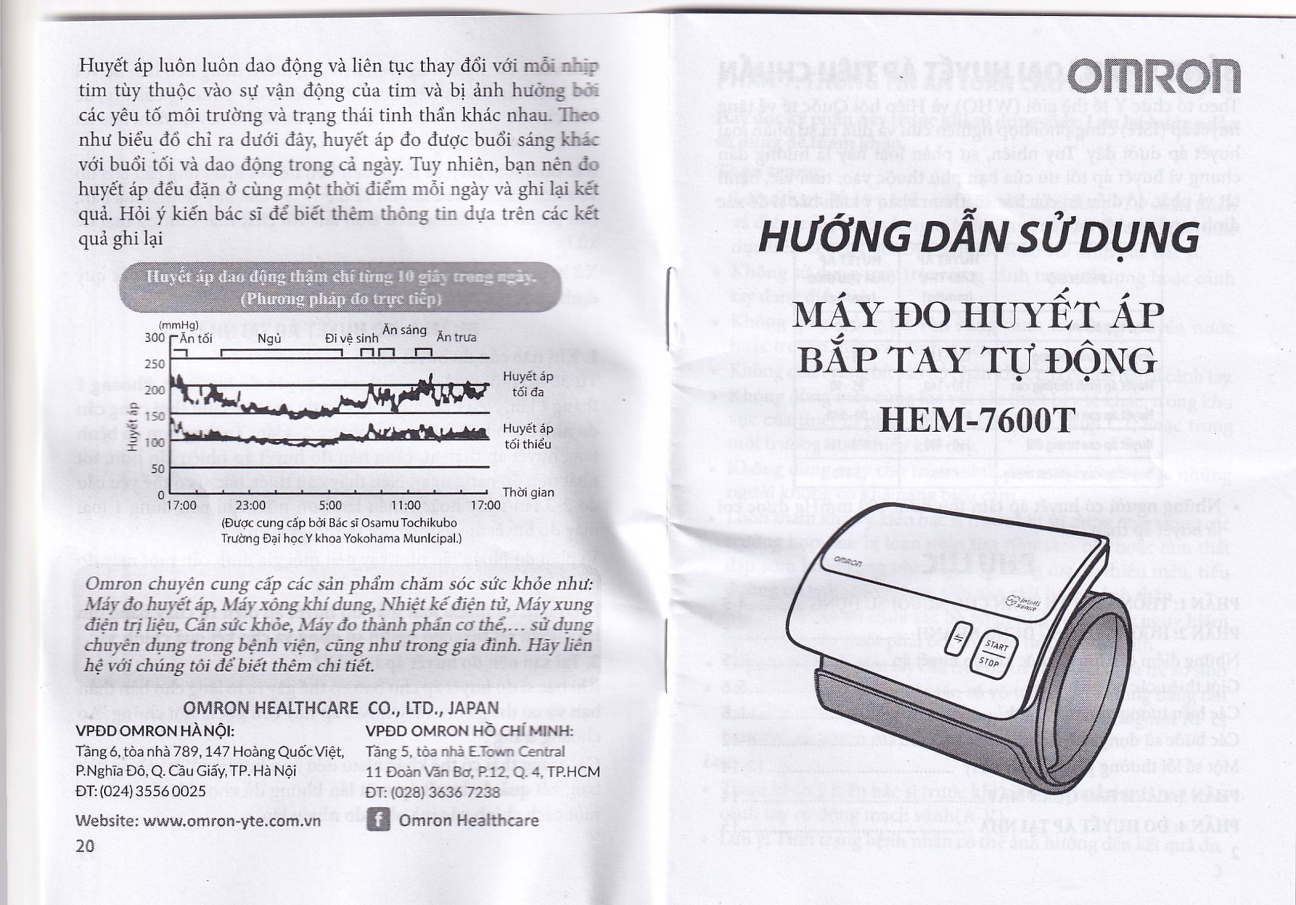Máy đo huyết áp bắp tay không dây Omron HEM 7600T hỗ trợ đo huyết áp, nhịp tim
