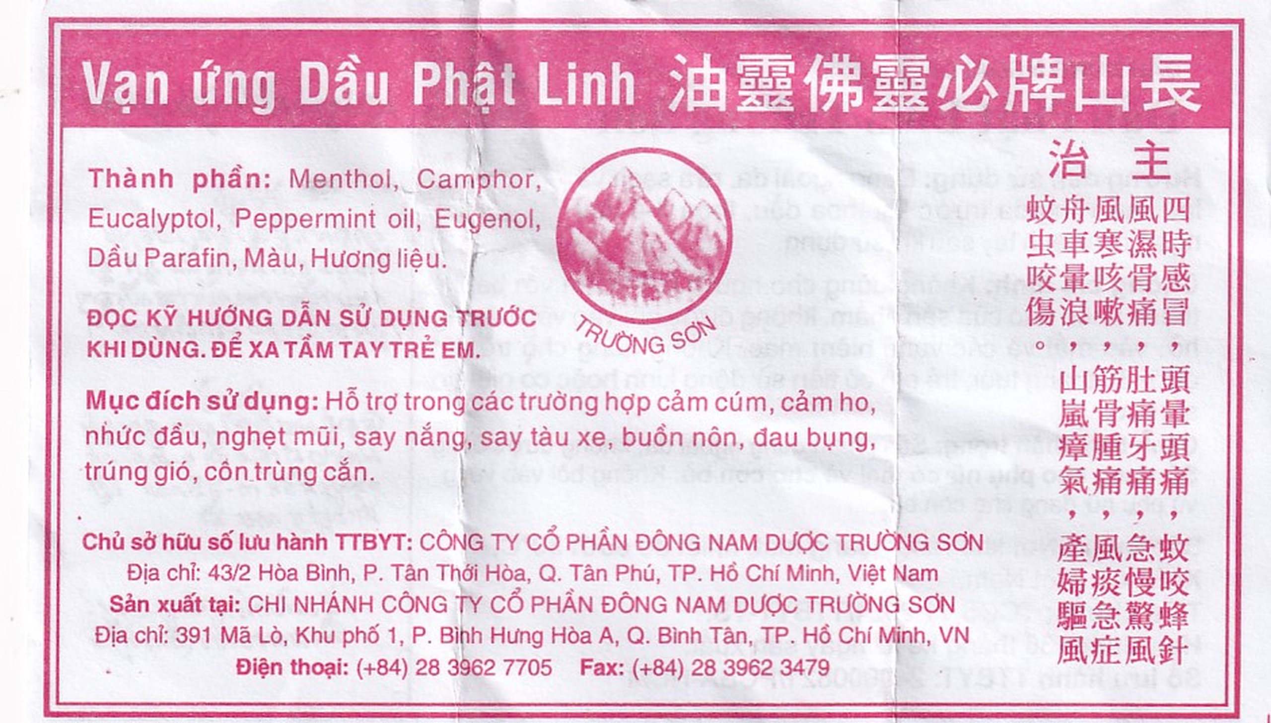 Dầu gió Phật Linh Trường Sơn 5ml giúp giảm đau nhức, sổ mũi, chóng mặt, say tàu xe