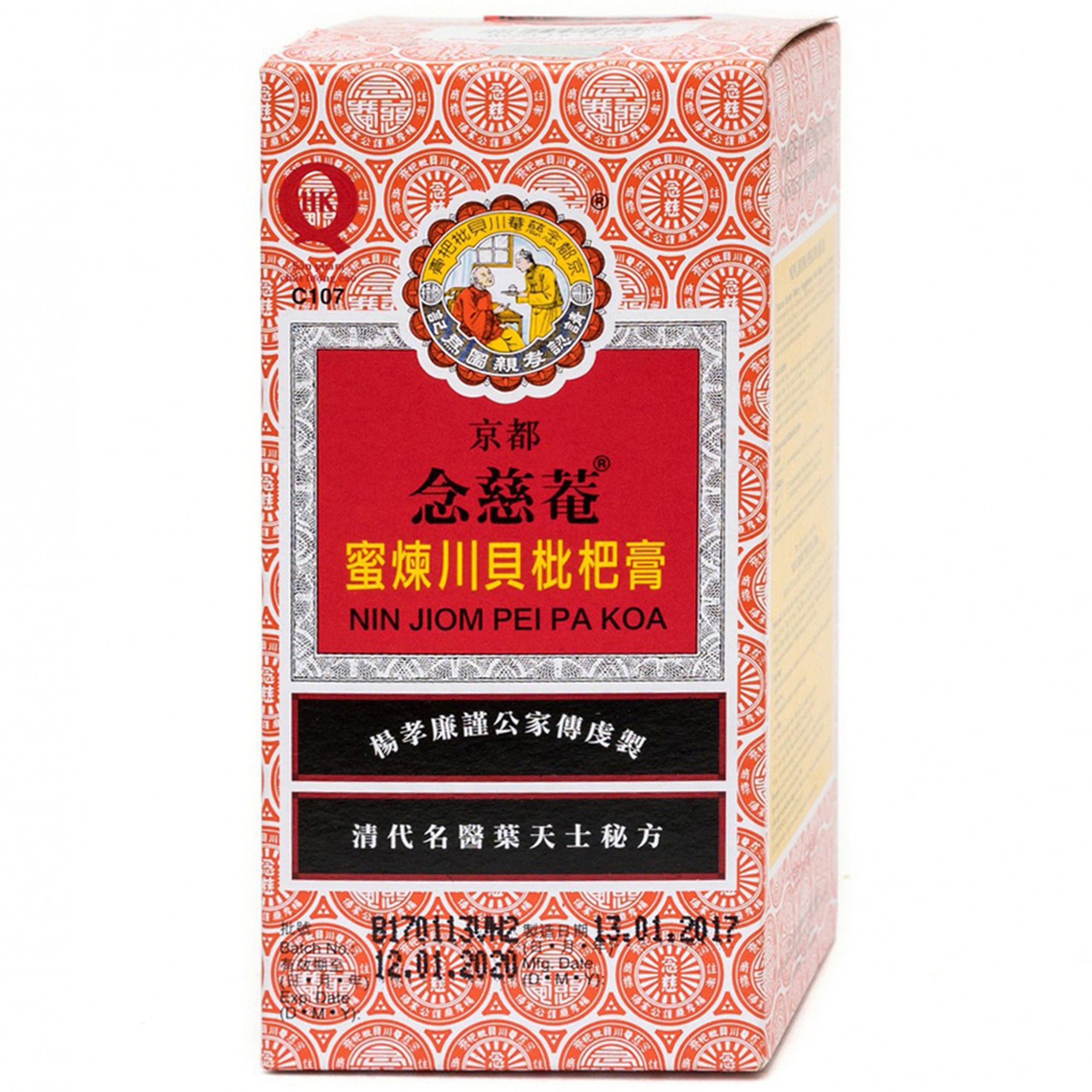 Niệm Từ Am Hiếu Tử Xuyên Bồi Tỳ Bà Cao bổ phế, thanh giọng, giảm ho, tiêu đờm (150ml)