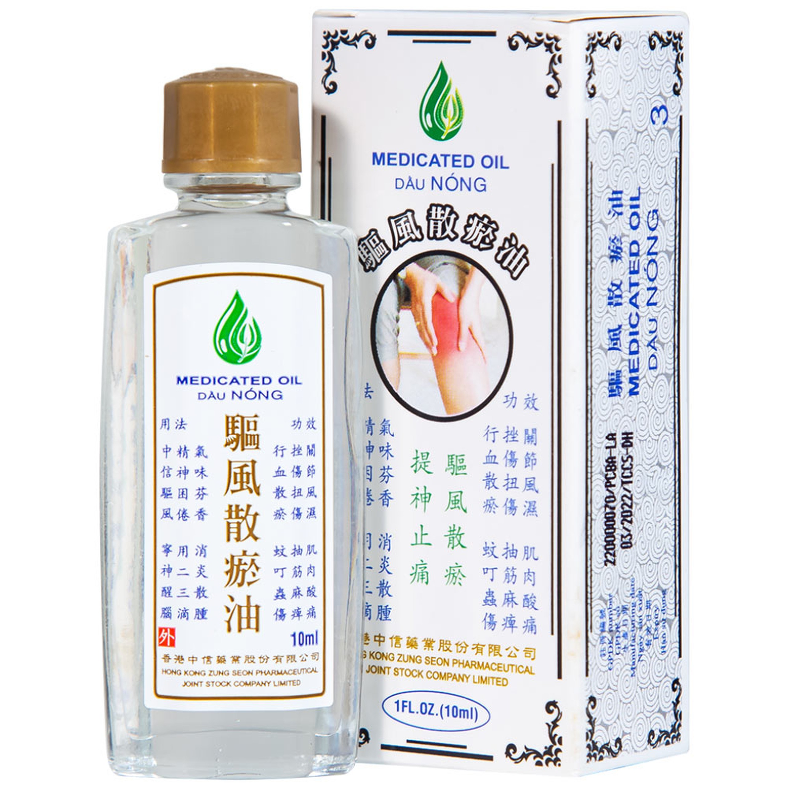 Dầu Nóng Medicated Oil Hong Kong Zung Seon hỗ trợ điều trị phong thấp, đau lưng nhức mỏi (10ml)