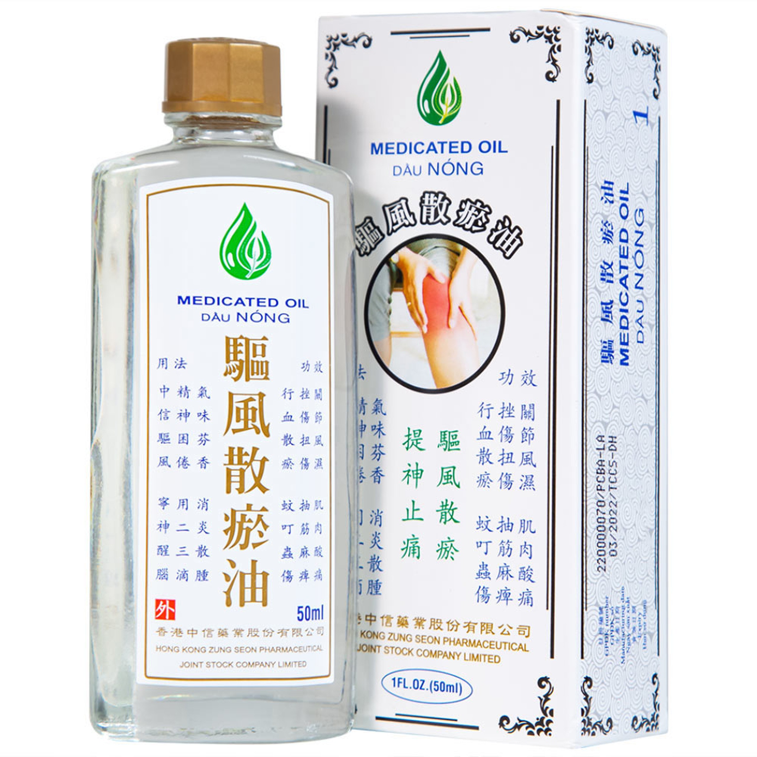 Dầu Nóng Medicated Oil Hong Kong Zung Seon hỗ trợ điều trị phong thấp, đau lưng nhức mỏi (50ml)