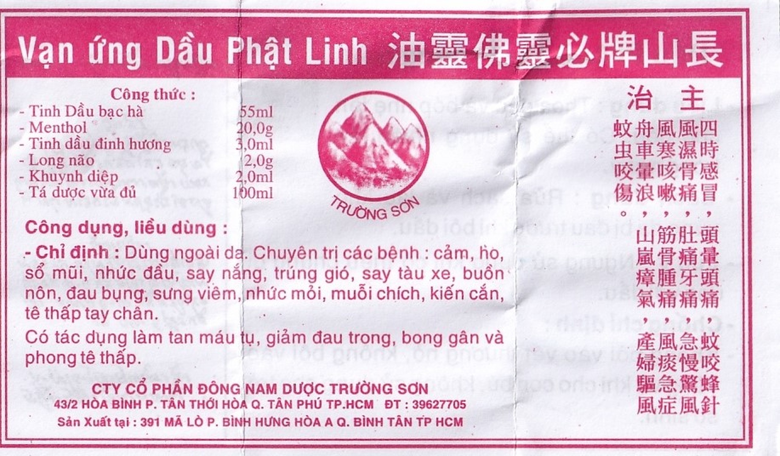 Dầu Phật Linh Trường Sơn điều trị cảm, ho, sổ mũi, nhức đầu, say nắng (10 chai x 1.5ml)