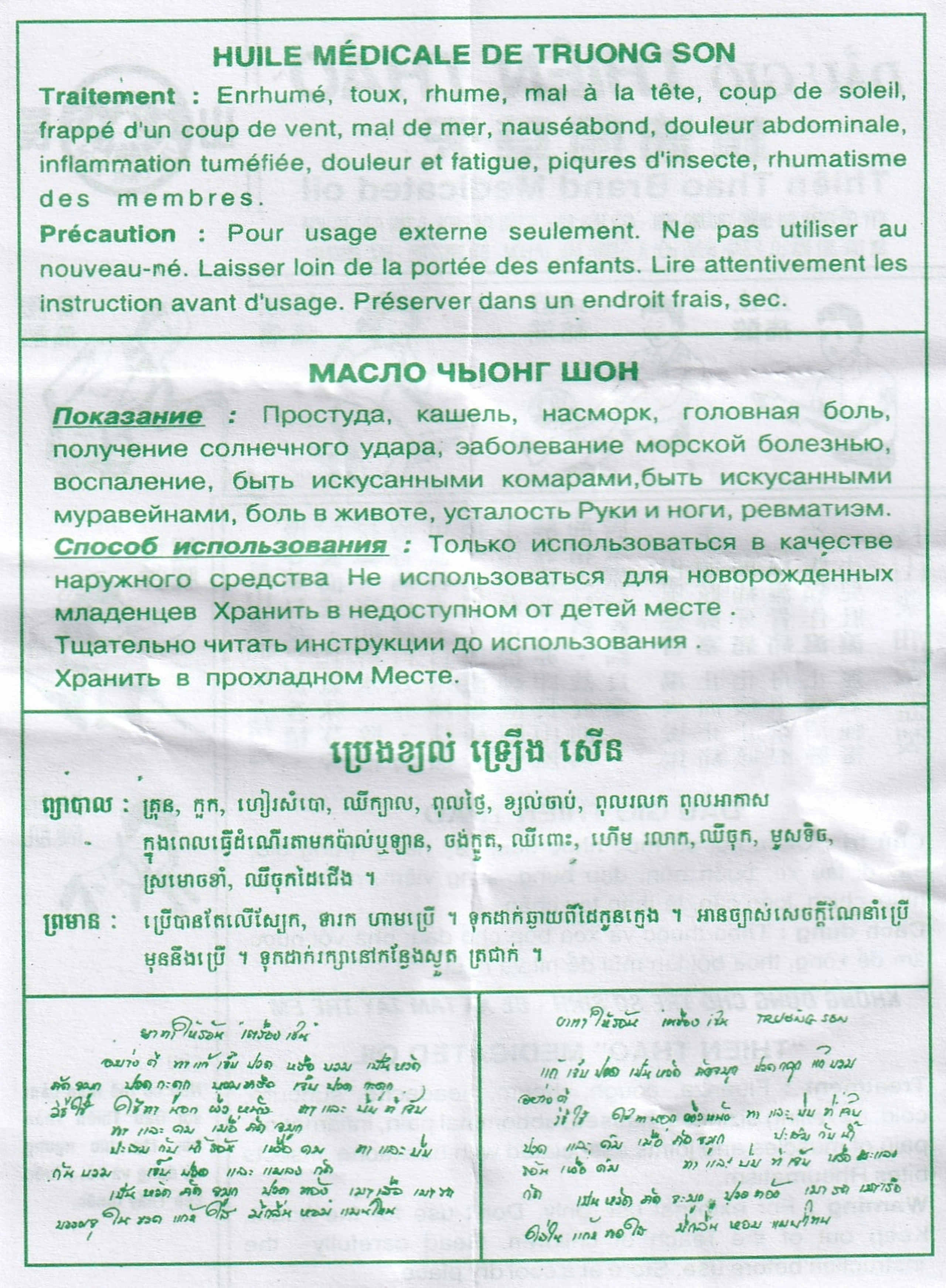 Dầu gió xanh Thiên Thảo điều trị cảm, ho, sổ mũi, nhứt đầu, say nắng (12ml)