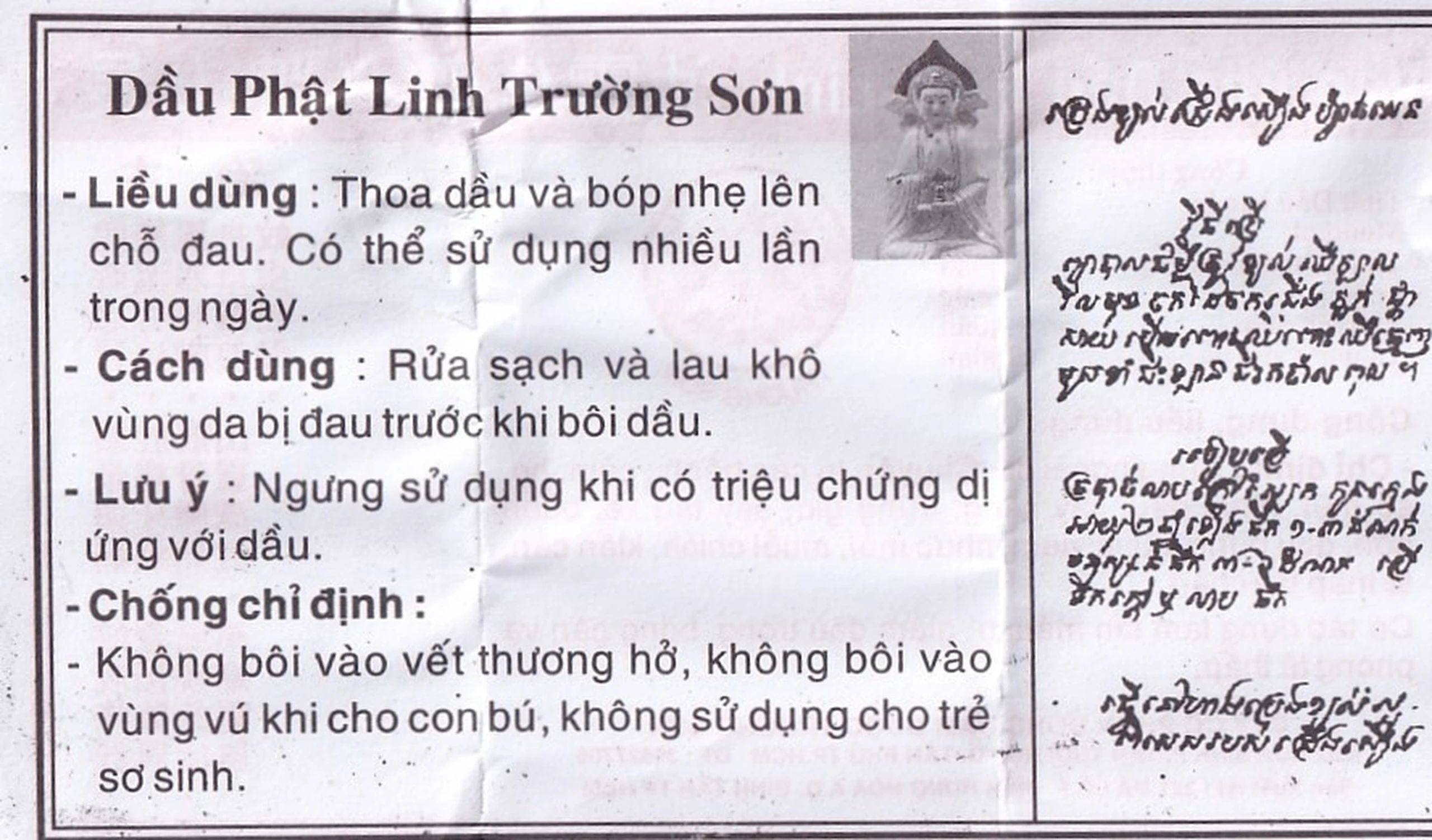 Dầu Phật Linh Trường Sơn điều trị cảm, ho, sổ mũi, nhức đầu, say nắng (10 chai x 1.5ml)