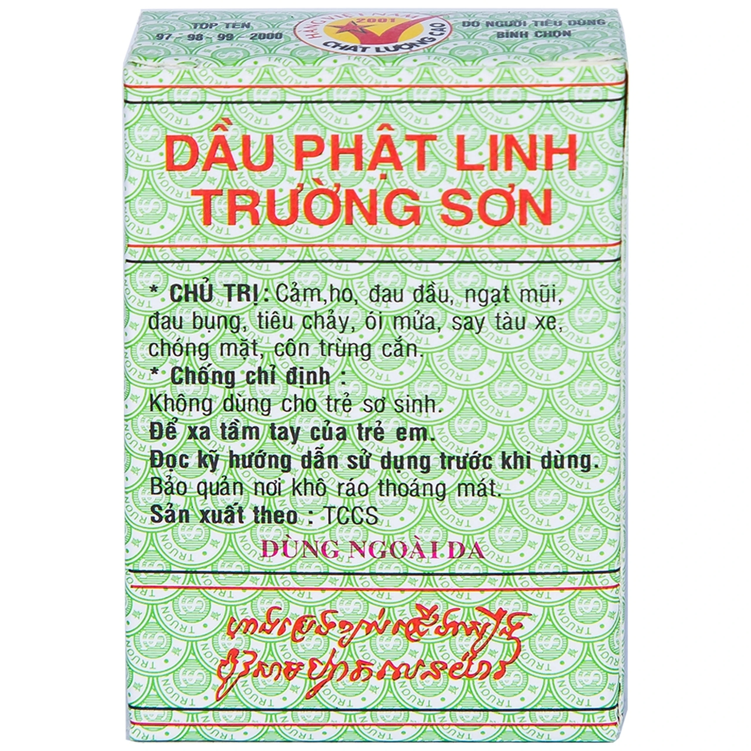 Dầu Phật Linh Trường Sơn điều trị cảm, ho, sổ mũi, nhức đầu, say nắng (12 chai x 5ml)