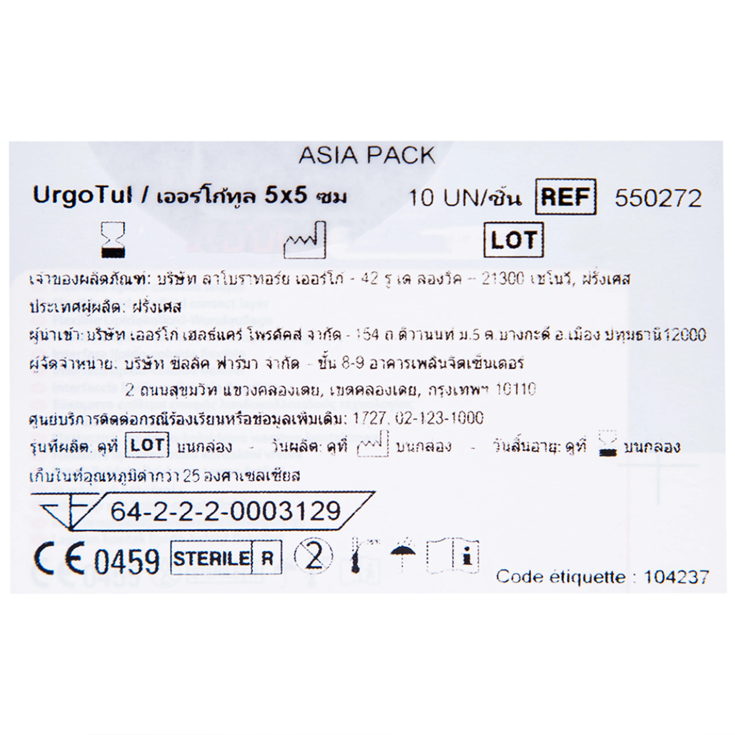 Gạc lưới vô trùng Urgotul 5x5cm (10 miếng) dùng băng các vết thương cấp và mãn tính