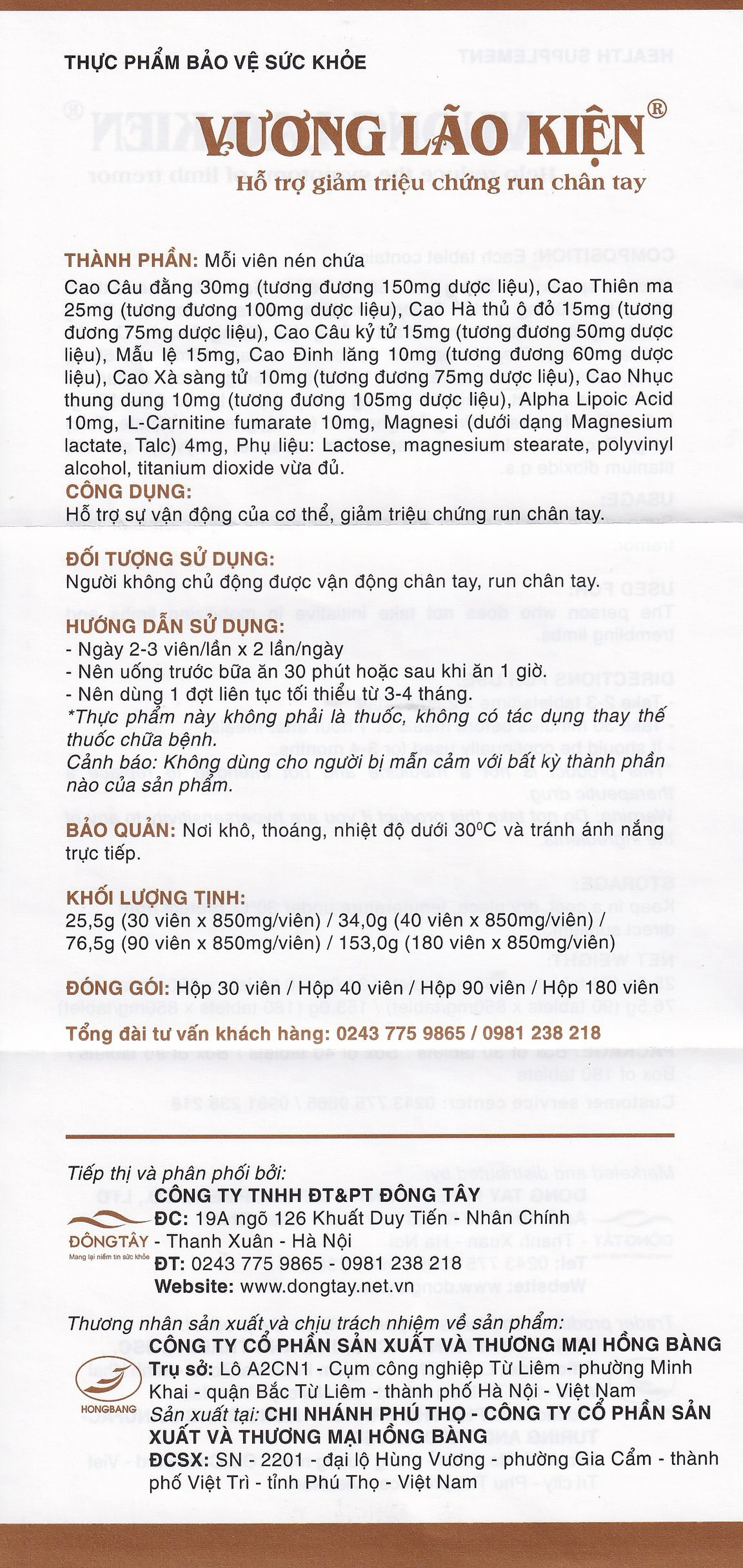 Viên uống giảm tê nhứt chân tay Vương Lão Kiện (3 vỉ x 10 viên)