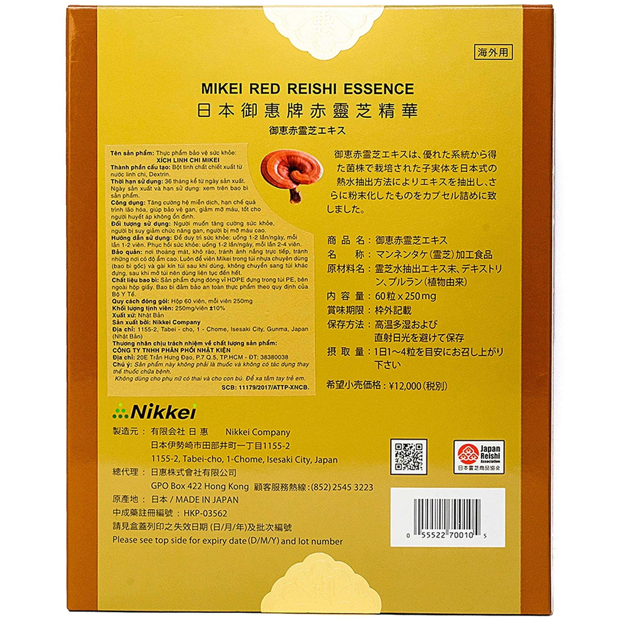 Viên nang Xích Linh Chi Mikei tăng cường hệ miễn dịch, hạn chế quá trình lão hóa, bảo vệ gan (6 vỉ x 10 viên) 5