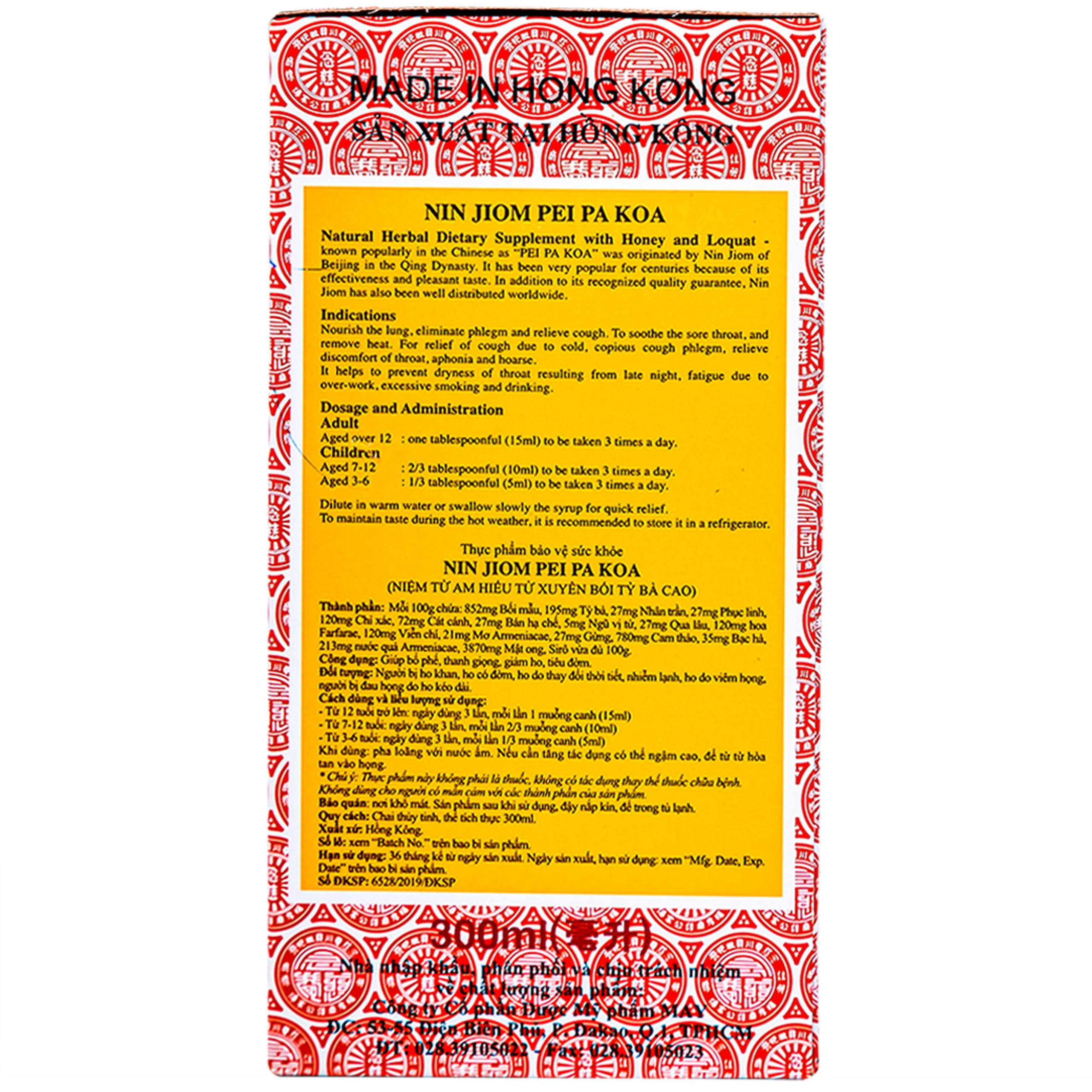 Siro giảm ho Niệm Từ Am Hiếu Tử Xuyên Bồi Tỳ Bà Cao (300ml)