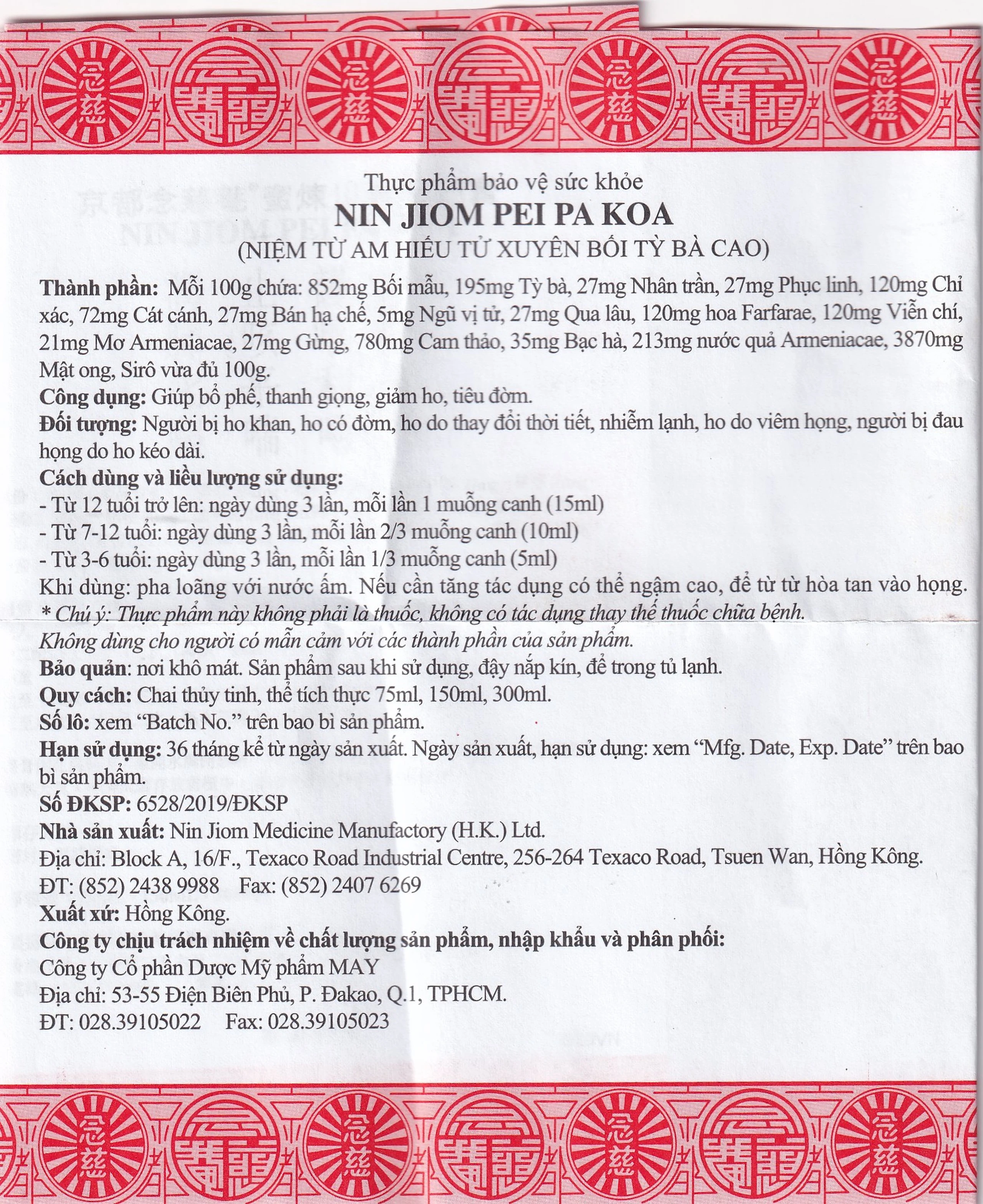Siro giảm ho Niệm Từ Am Hiếu Tử Xuyên Bồi Tỳ Bà Cao (300ml)