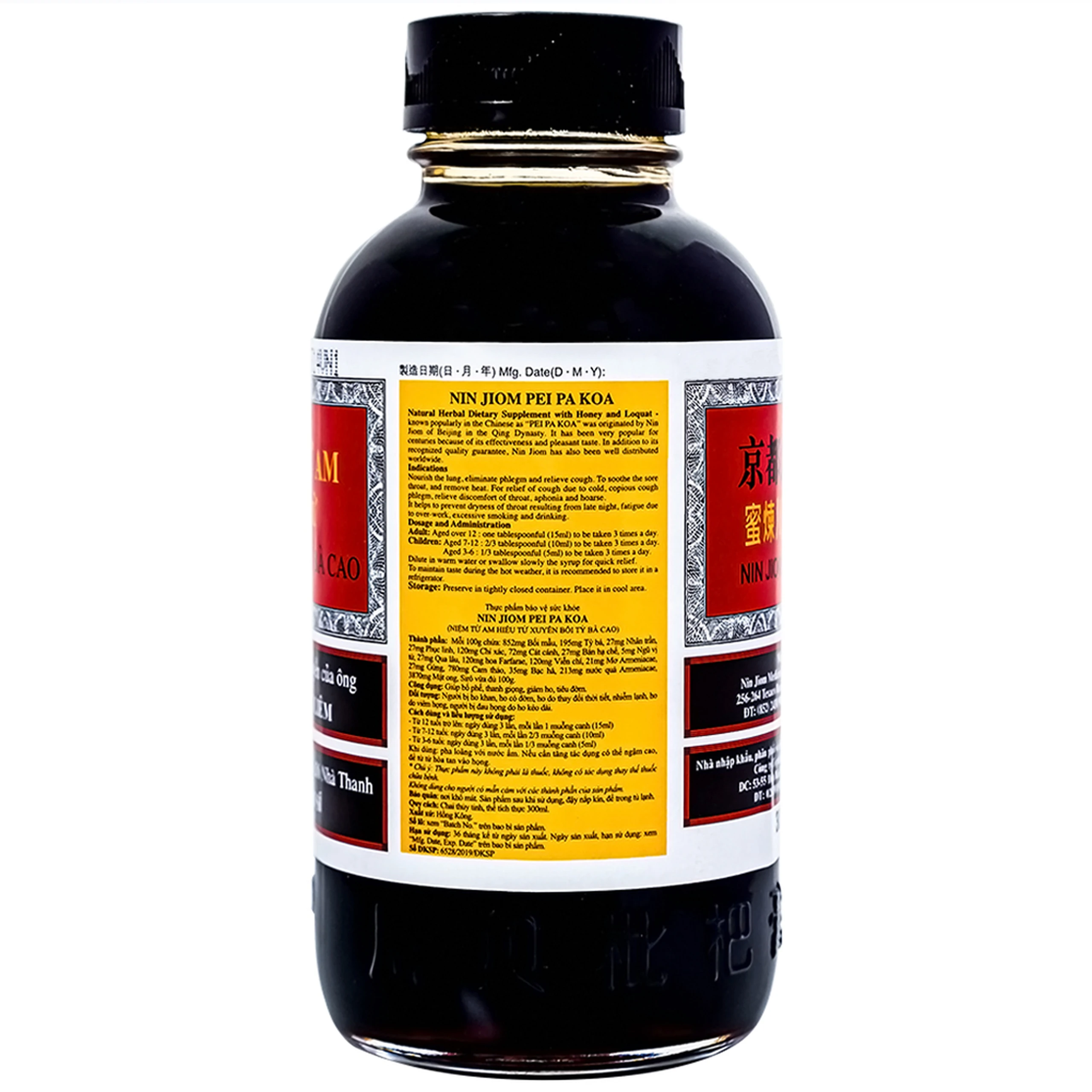 Siro giảm ho Niệm Từ Am Hiếu Tử Xuyên Bồi Tỳ Bà Cao (300ml)