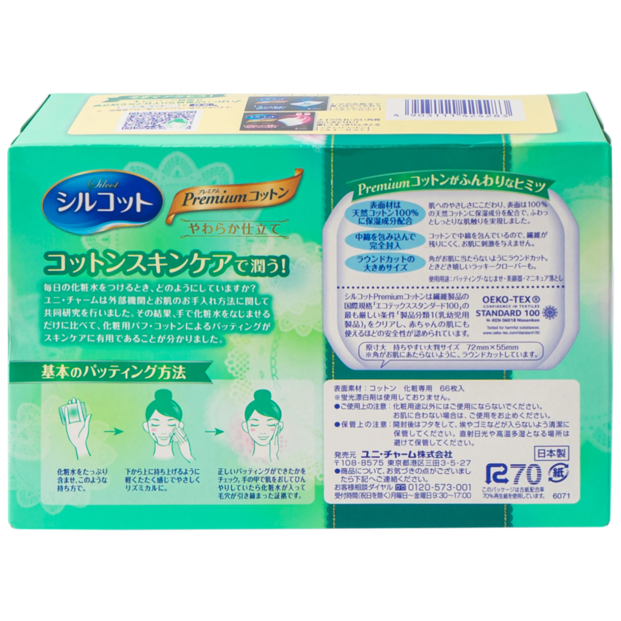 Bông trang điểm cao cấp Silcot Soft Touch Premium Cotton (66 miếng)