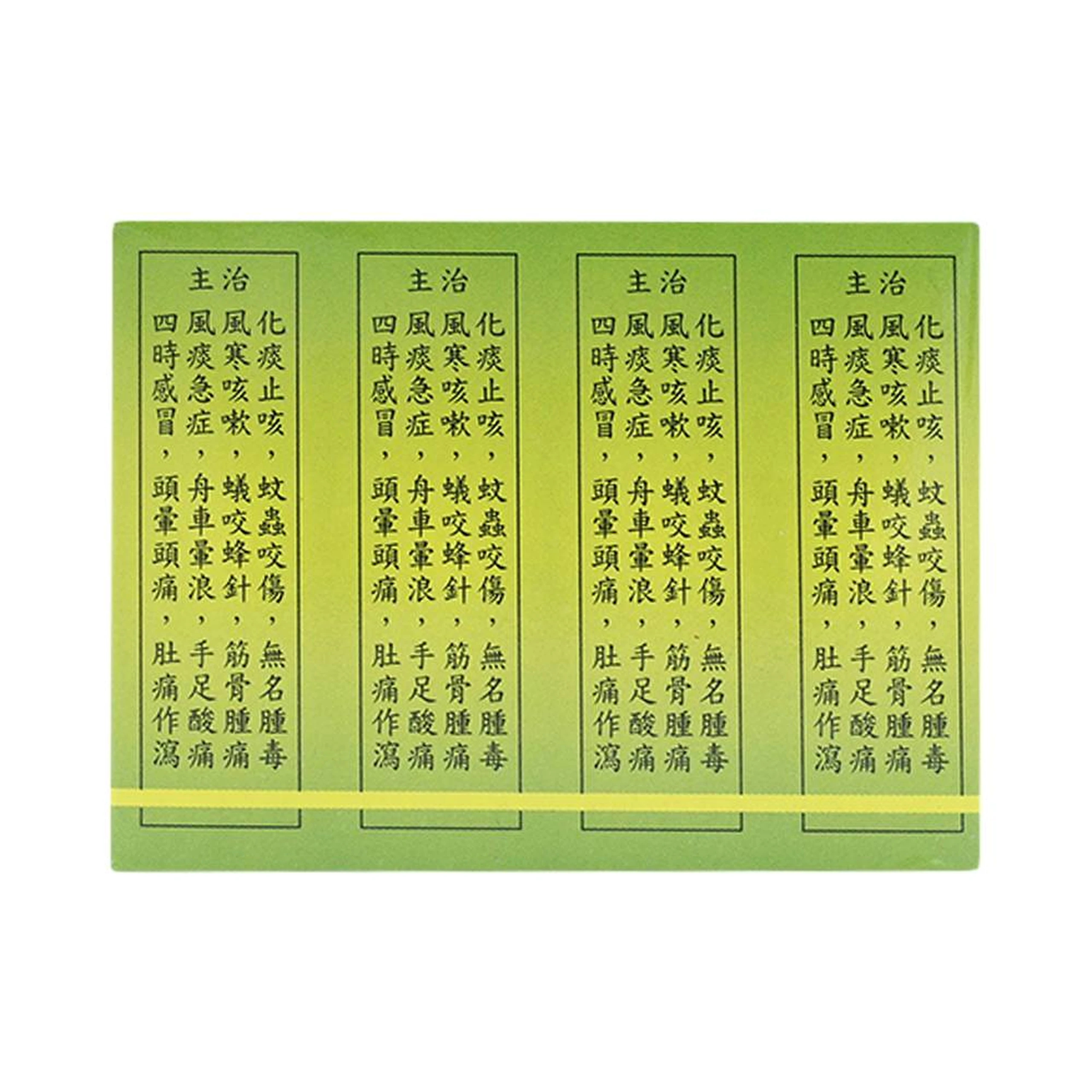 Dầu gió Kim Linh 6ml giảm cảm ho, sổ mũi, đau nhức xương khớp (12 chai)