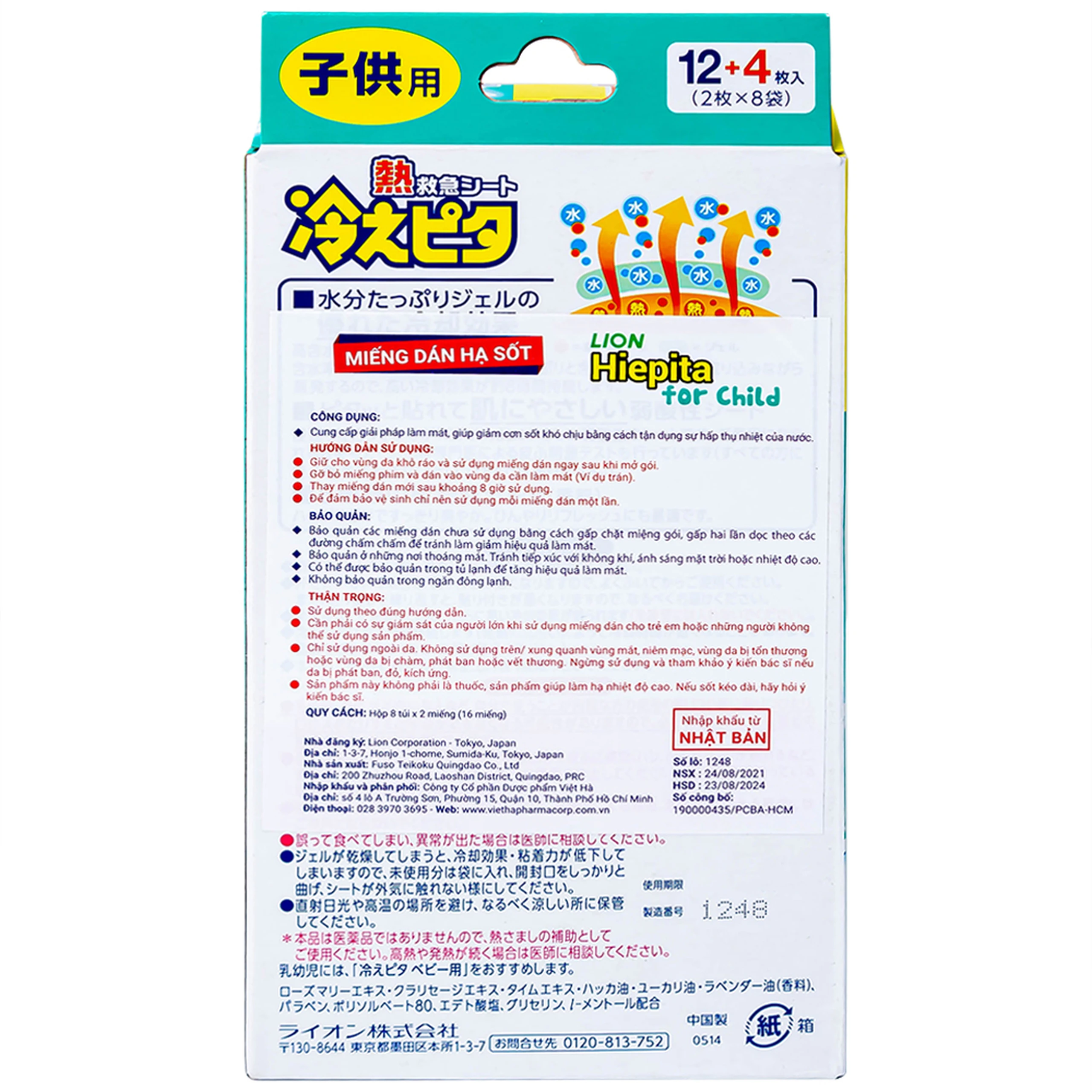Miếng dán hạ sốt Lion Hiepita for child (8 gói x 2 miếng) dùng cho trẻ trên 2 tuổi