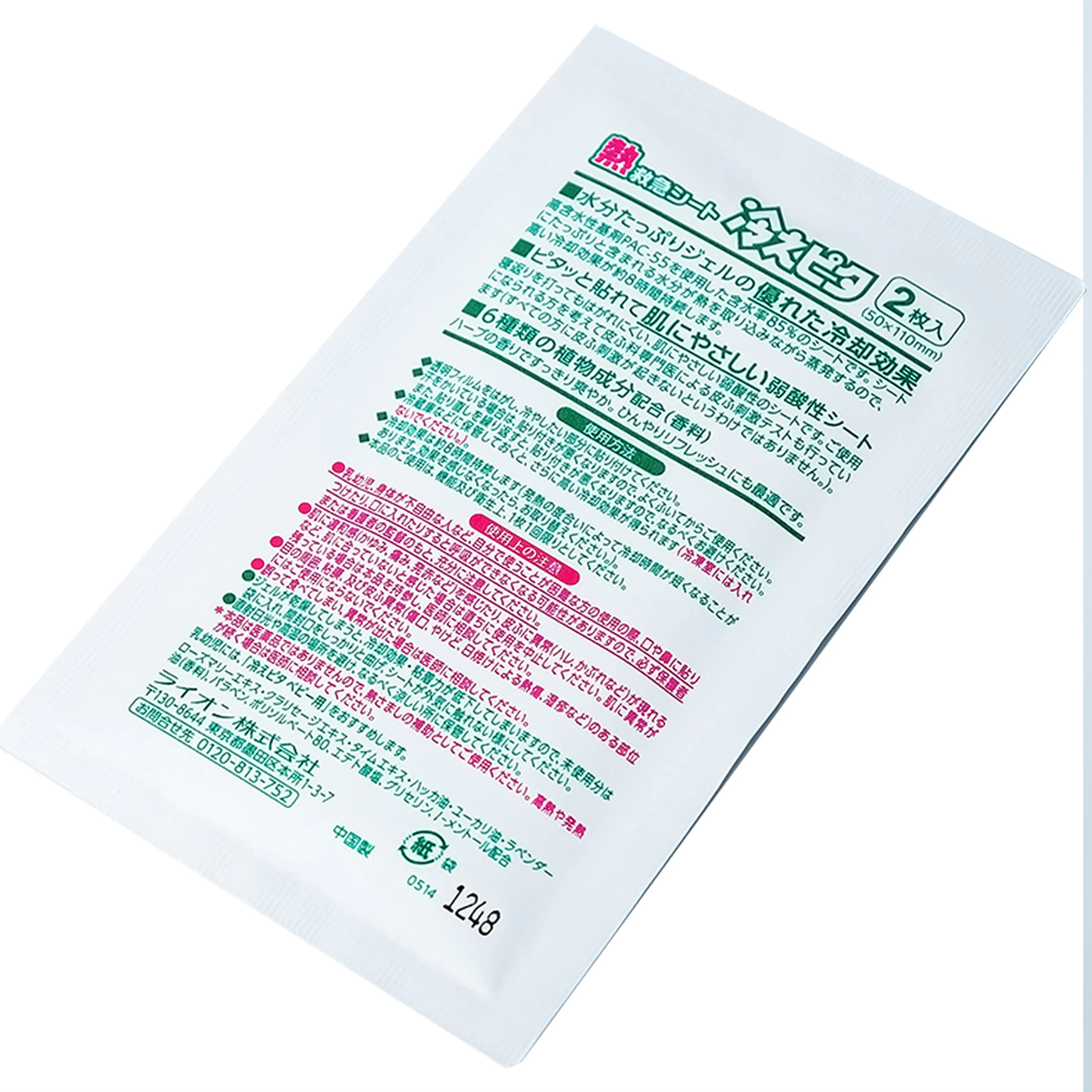 Miếng dán hạ sốt Lion Hiepita for child (8 gói x 2 miếng) dùng cho trẻ trên 2 tuổi