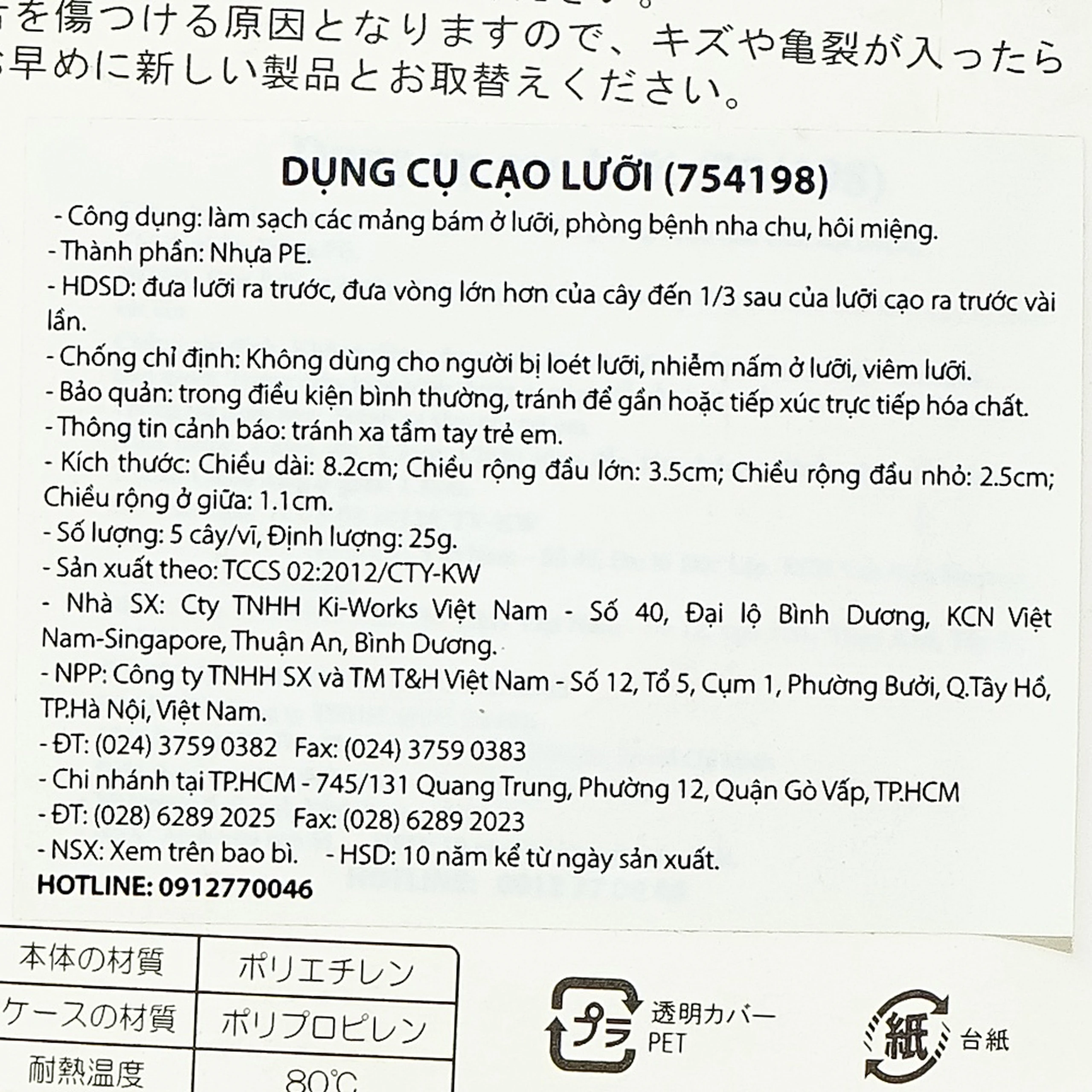 Dụng cụ cạo lưỡi Okamura làm sạch mảng bám ở lưỡi, phòng bệnh nha chu, hôi miệng (12 vỉ x 5 cây)
