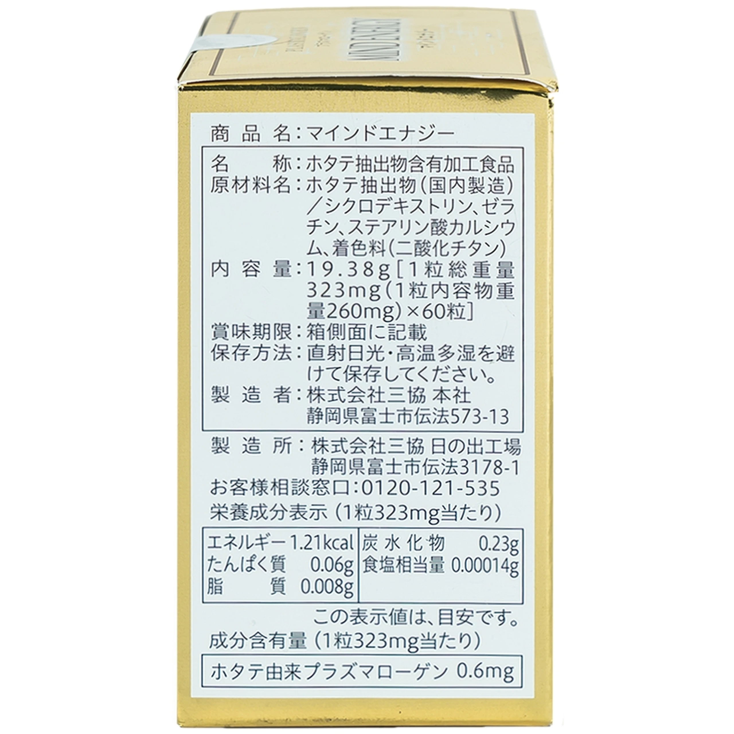 Viên uống bổ não, cải thiện trí nhớ Mind Energy Jpanwell (60 viên)