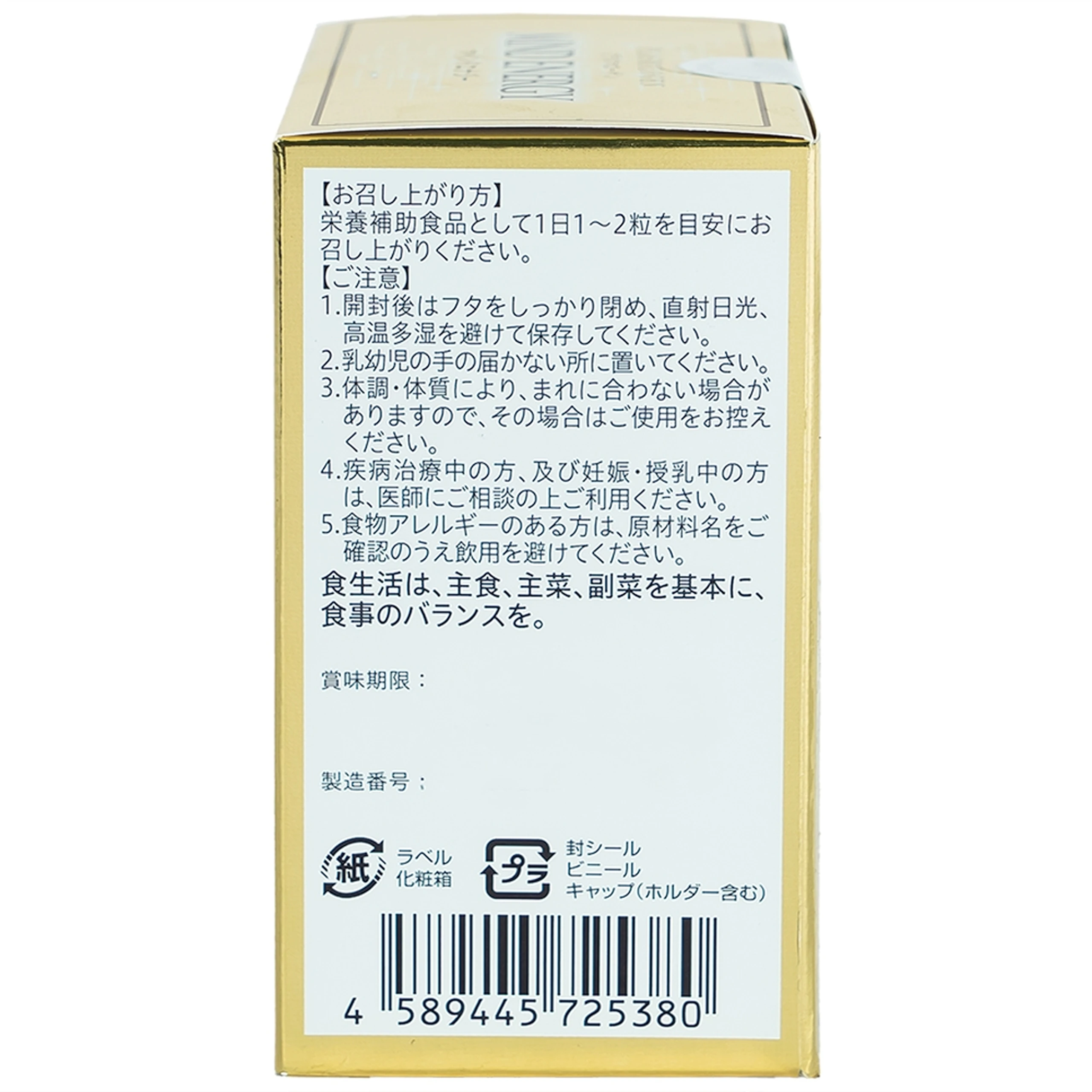 Viên uống bổ não, cải thiện trí nhớ Mind Energy Jpanwell (60 viên)